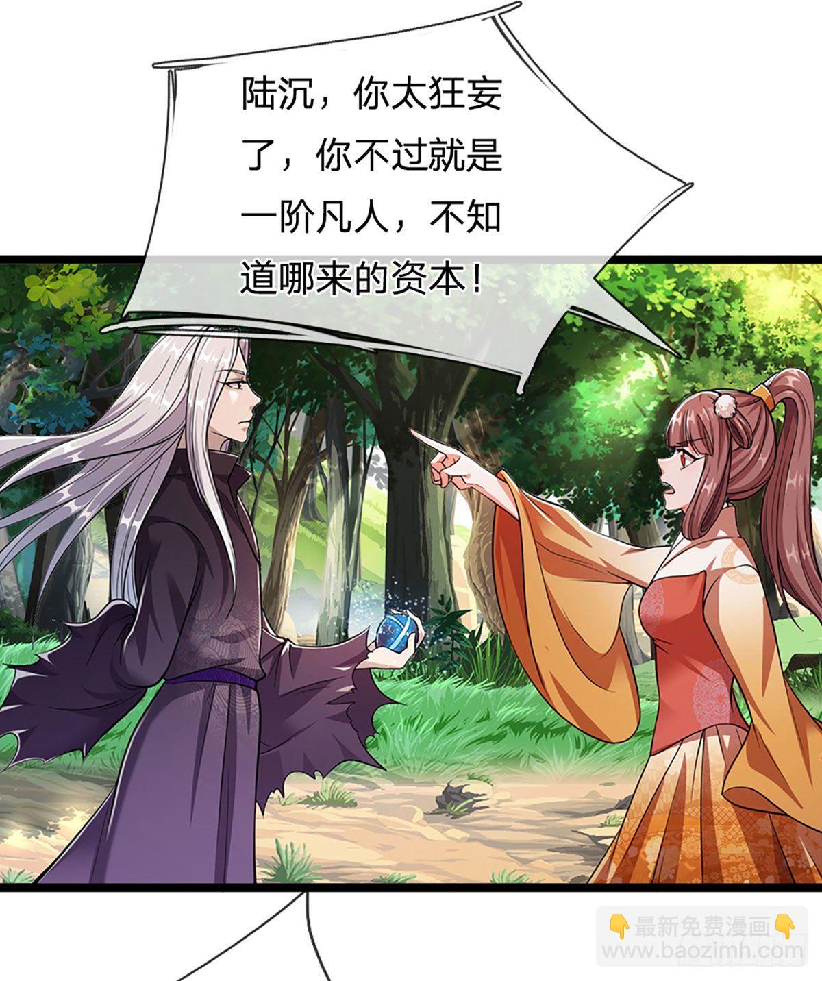 🍵被困百万年：弟子遍布诸天万界 第20话 不论是非，莫忘初心 第16页