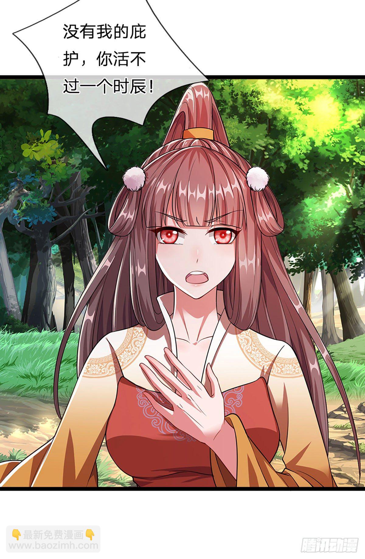 🍵被困百万年：弟子遍布诸天万界 第20话 不论是非，莫忘初心 第17页