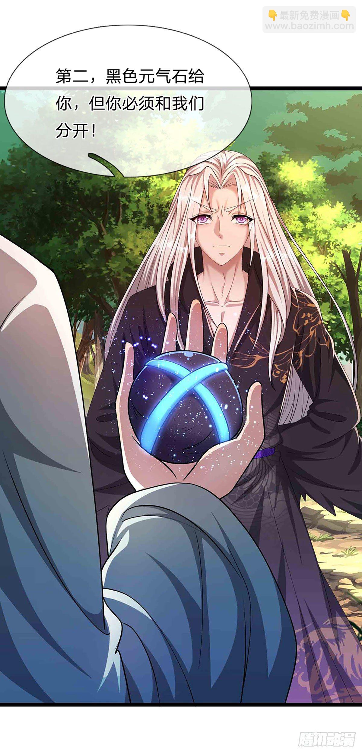 🍵被困百万年：弟子遍布诸天万界 第20话 不论是非，莫忘初心 第2页