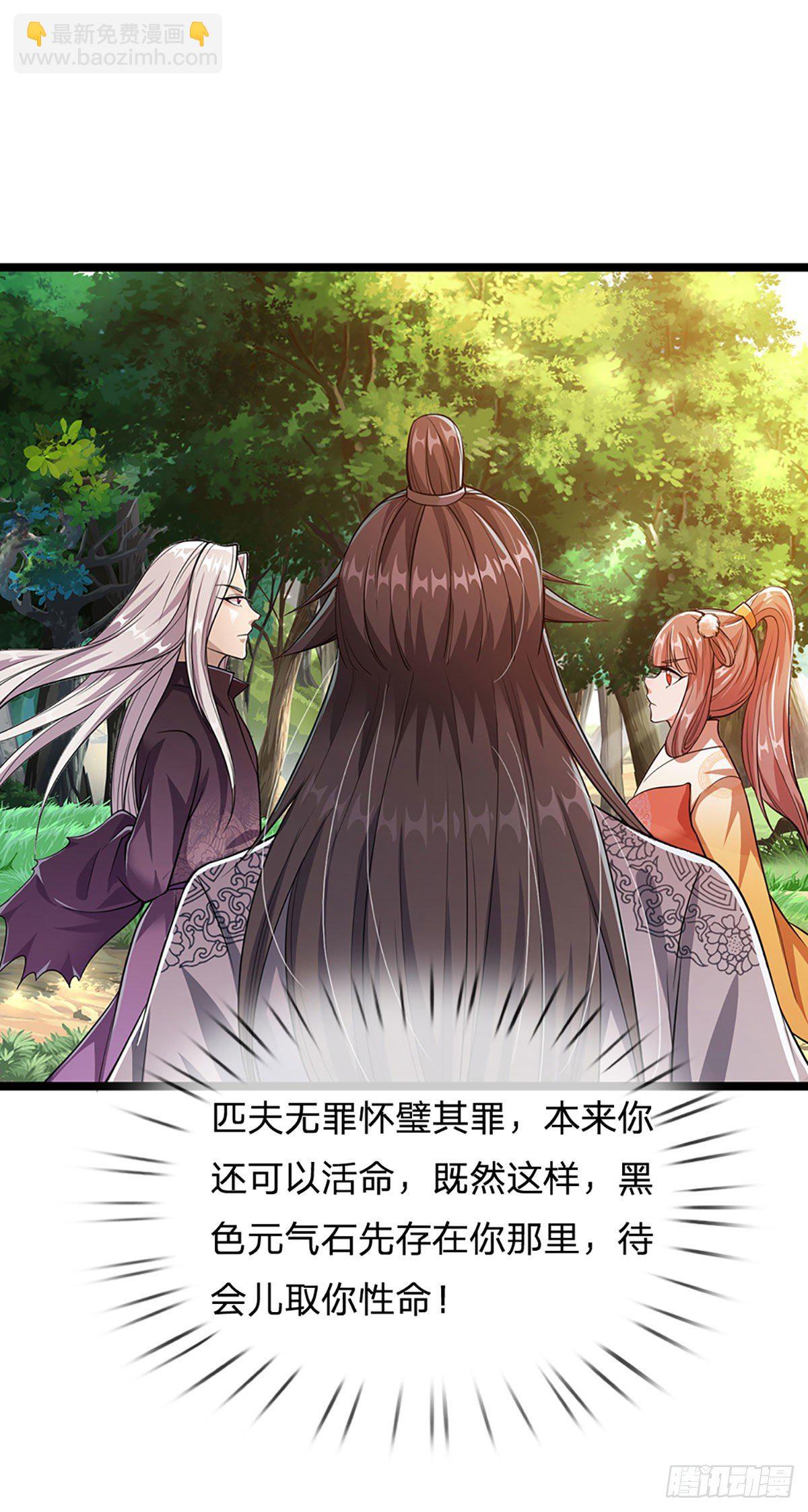 🍵被困百万年：弟子遍布诸天万界 第20话 不论是非，莫忘初心 第21页
