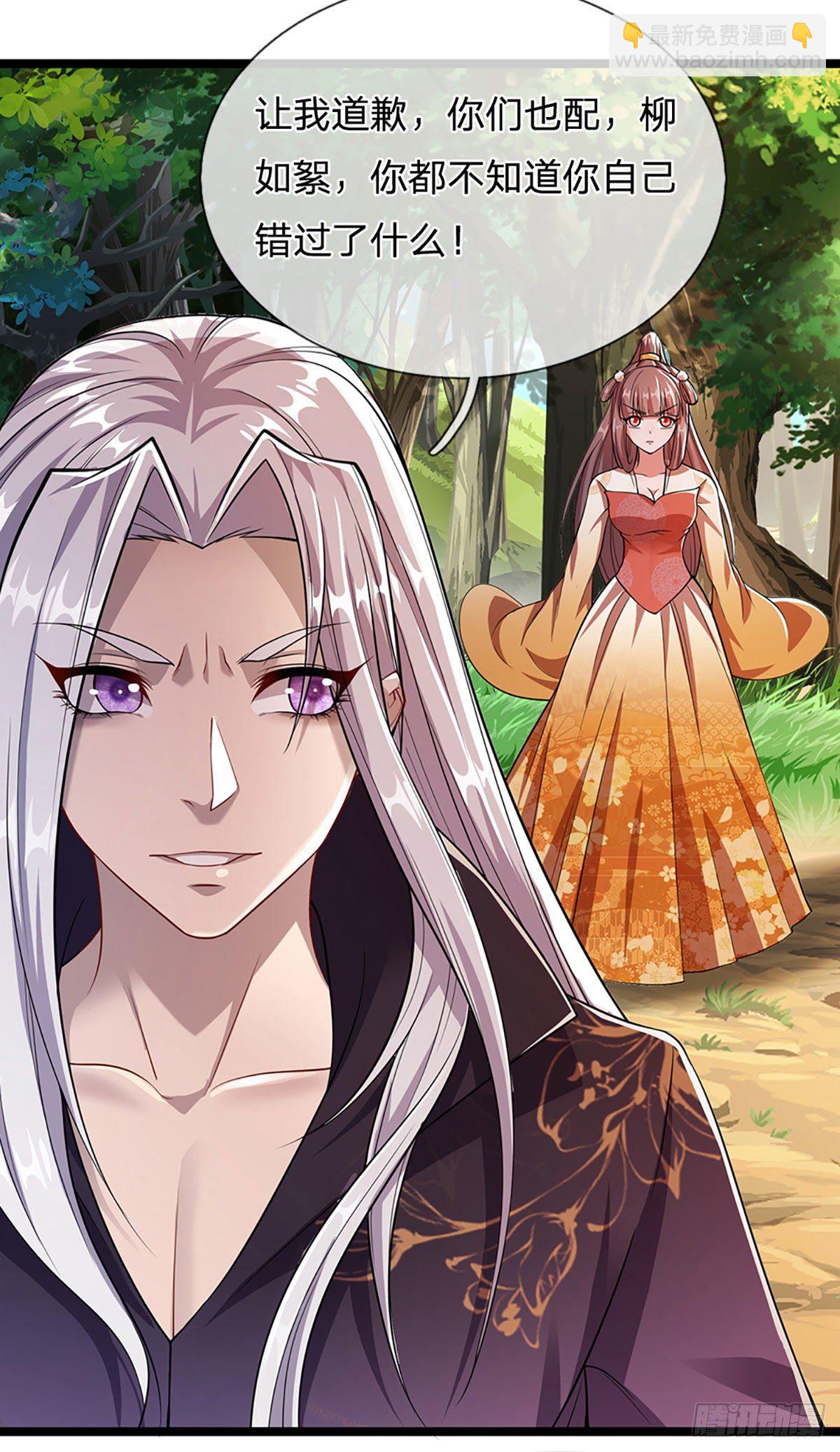 🍵被困百万年：弟子遍布诸天万界 第20话 不论是非，莫忘初心 第23页