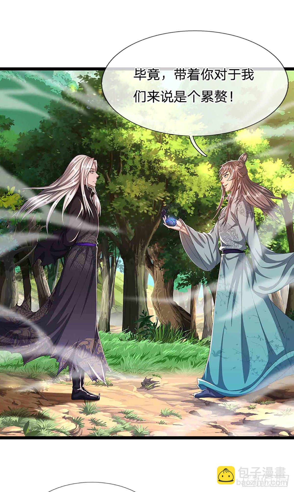 🍵被困百万年：弟子遍布诸天万界 第20话 不论是非，莫忘初心 第3页