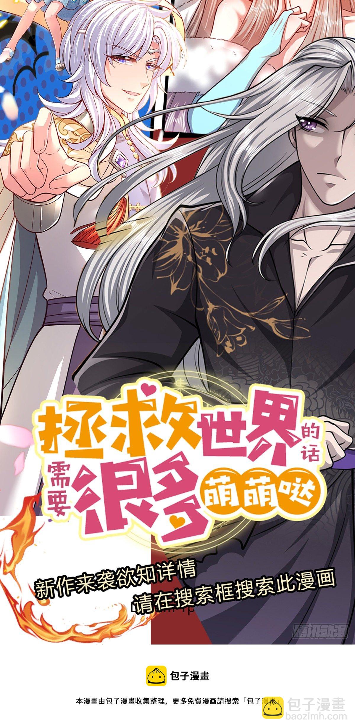🍵被困百万年：弟子遍布诸天万界 第20话 不论是非，莫忘初心 第34页