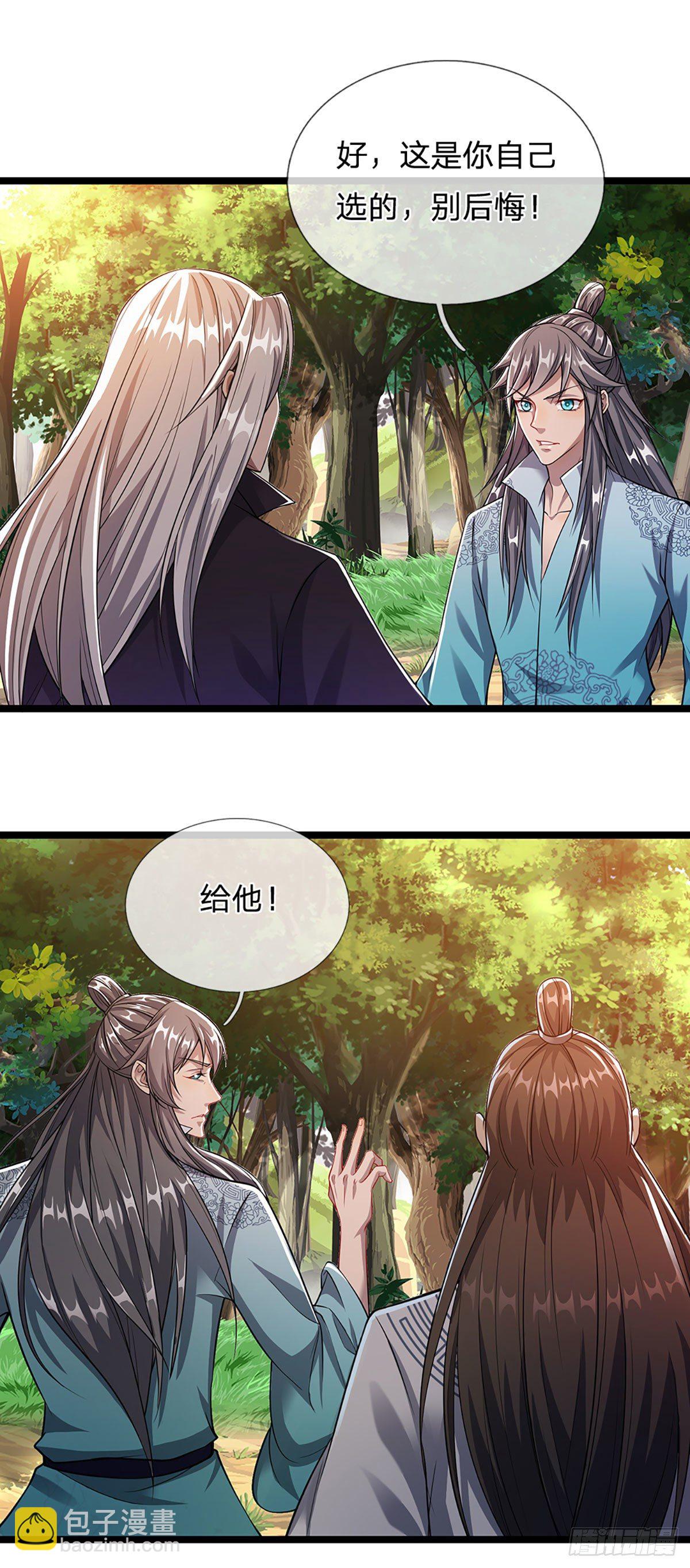 🍵被困百万年：弟子遍布诸天万界 第20话 不论是非，莫忘初心 第8页