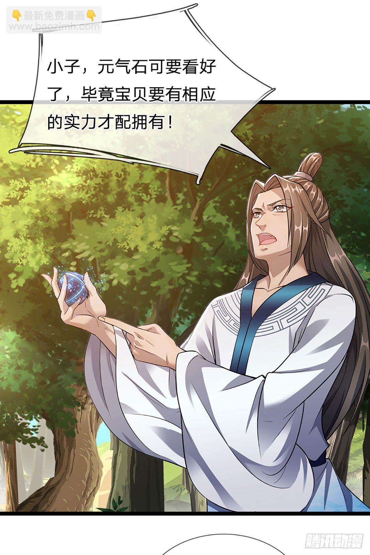 🍵被困百万年：弟子遍布诸天万界 第20话 不论是非，莫忘初心 第9页