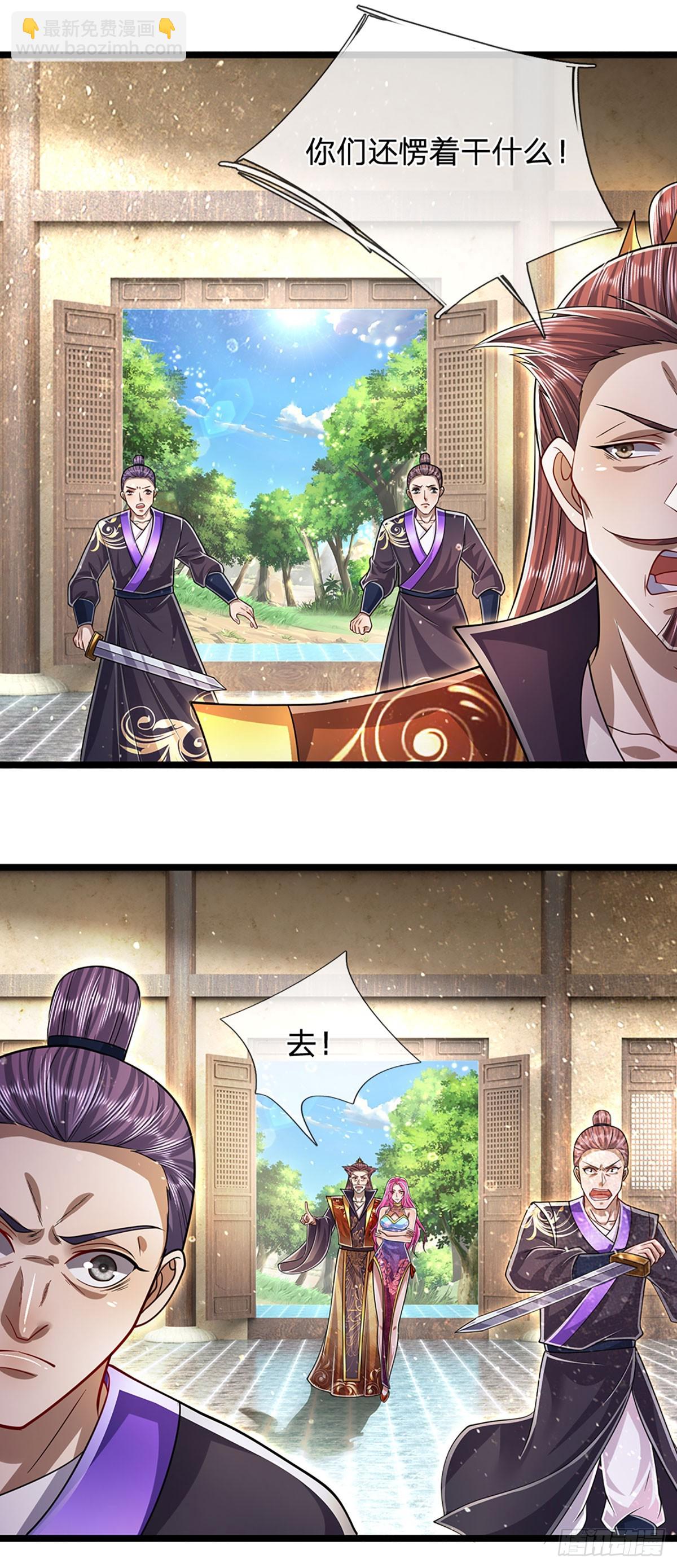 🍵被困百万年：弟子遍布诸天万界 第200话 坏我大事，自讨苦吃 第11页
