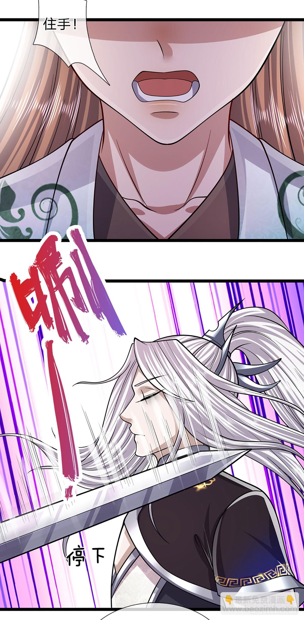 🍵被困百万年：弟子遍布诸天万界 第200话 坏我大事，自讨苦吃 第13页