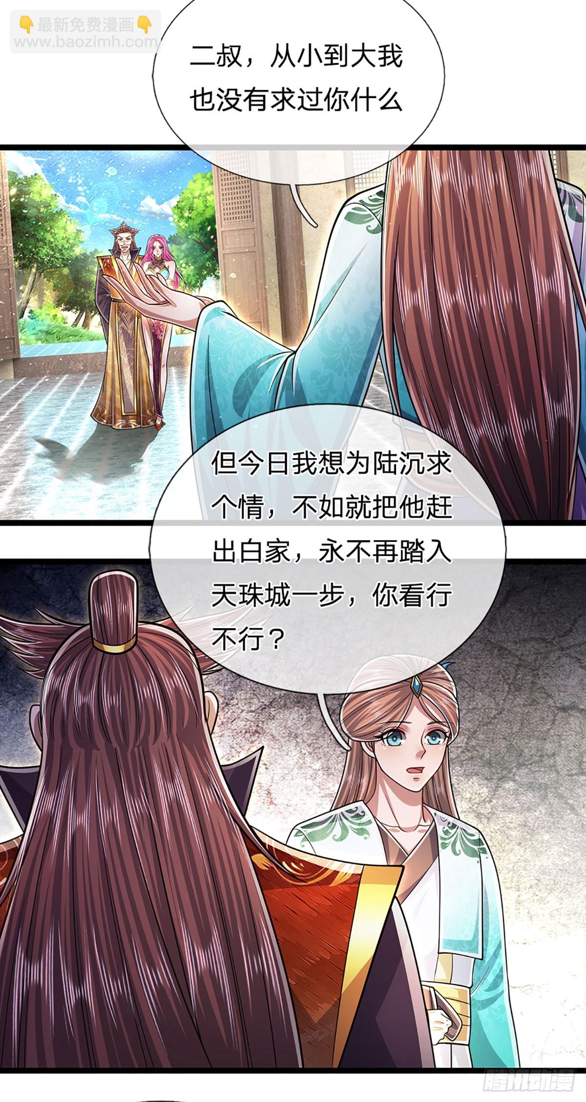 🍵被困百万年：弟子遍布诸天万界 第200话 坏我大事，自讨苦吃 第14页