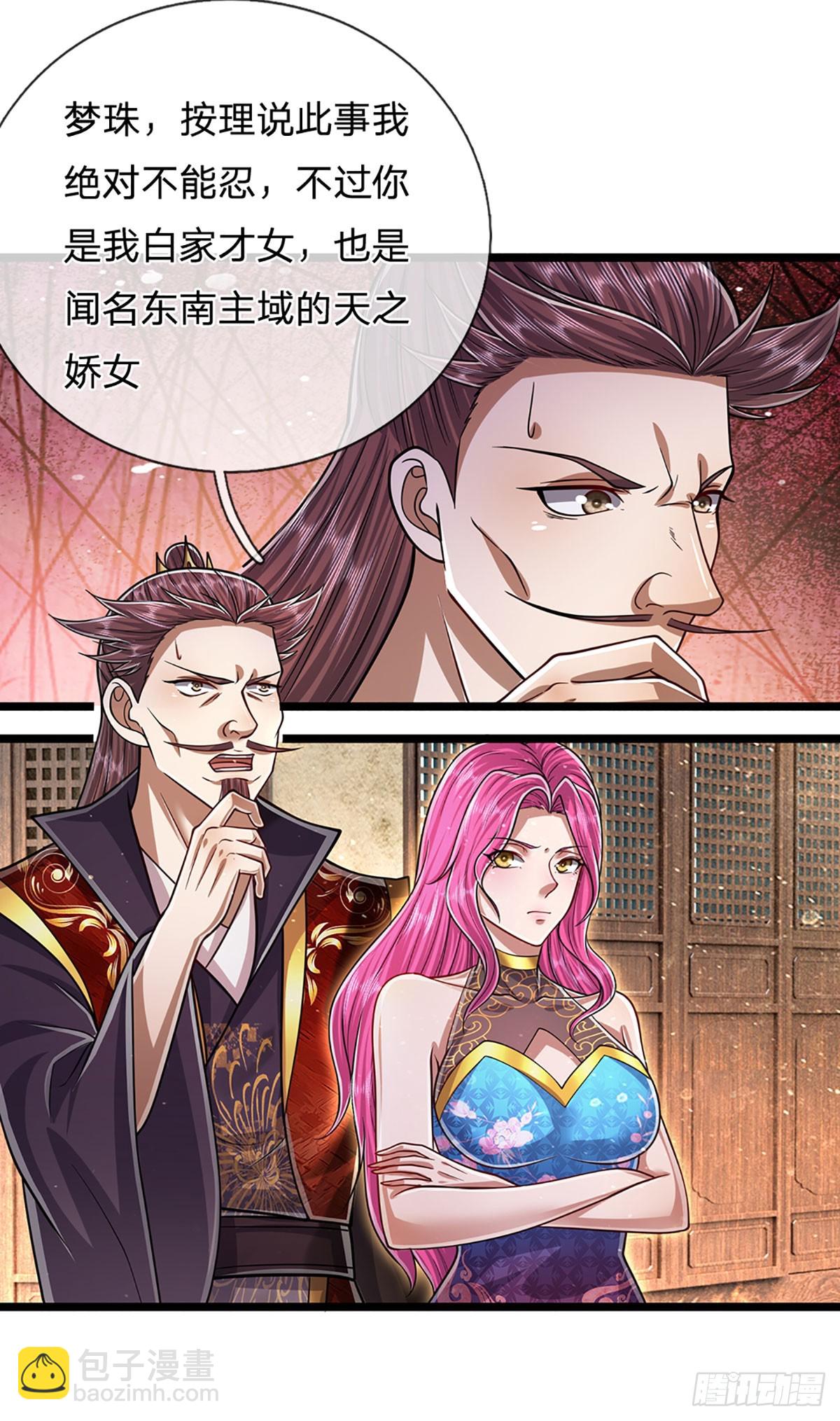 🍵被困百万年：弟子遍布诸天万界 第200话 坏我大事，自讨苦吃 第15页