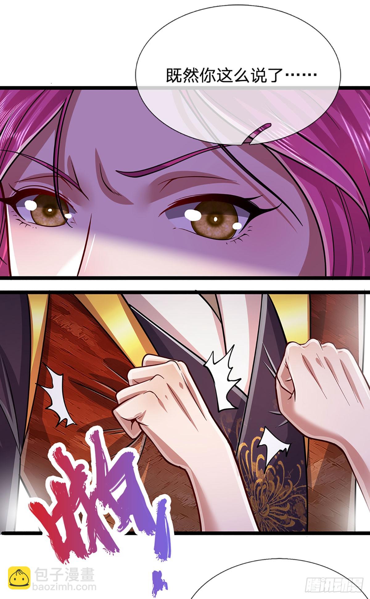 🍵被困百万年：弟子遍布诸天万界 第200话 坏我大事，自讨苦吃 第16页