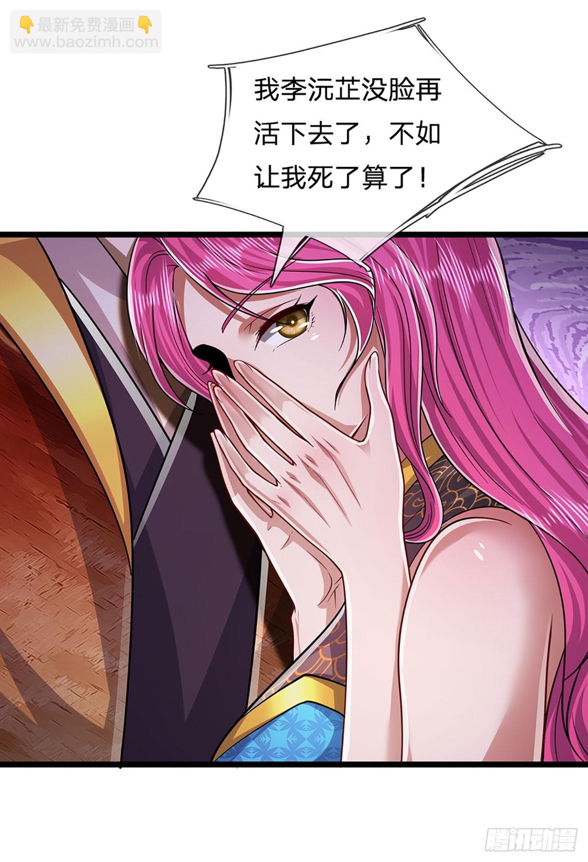 🍵被困百万年：弟子遍布诸天万界 第200话 坏我大事，自讨苦吃 第18页