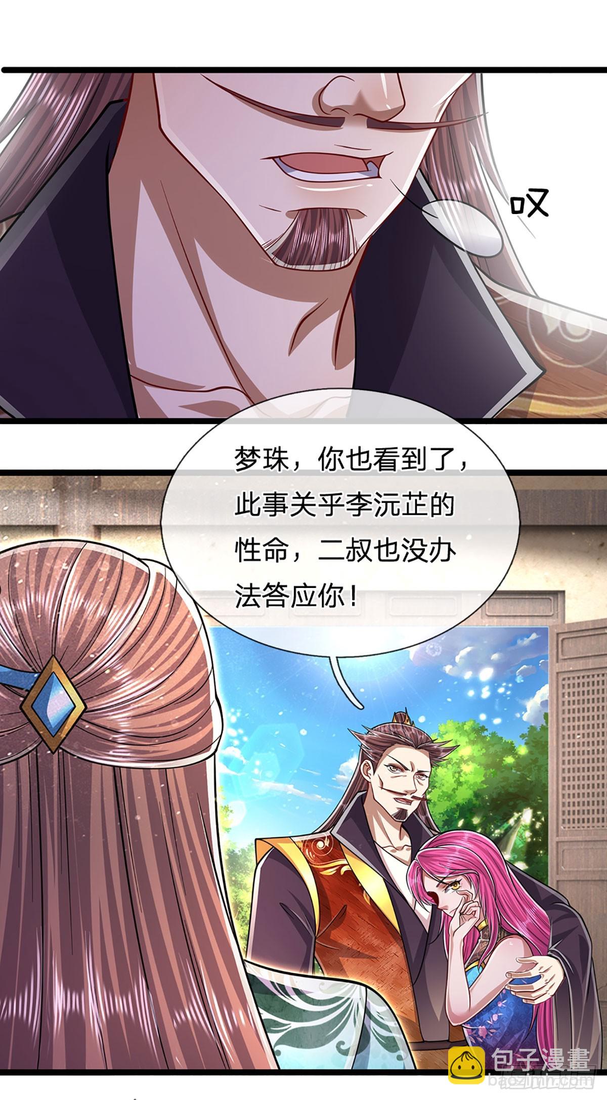 🍵被困百万年：弟子遍布诸天万界 第200话 坏我大事，自讨苦吃 第19页