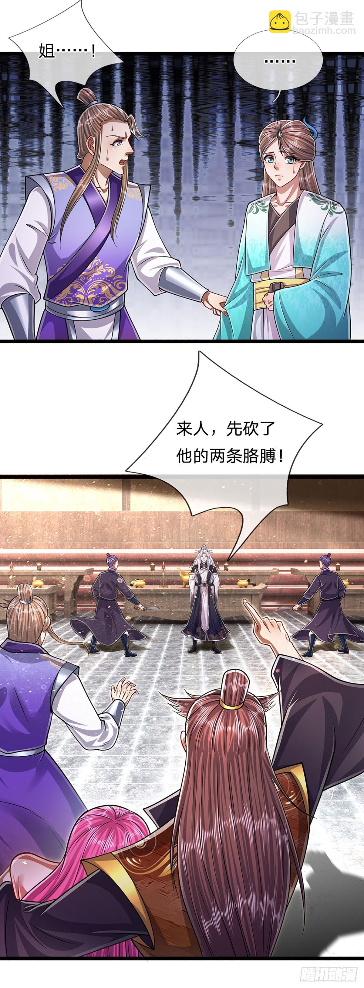 🍵被困百万年：弟子遍布诸天万界 第200话 坏我大事，自讨苦吃 第20页