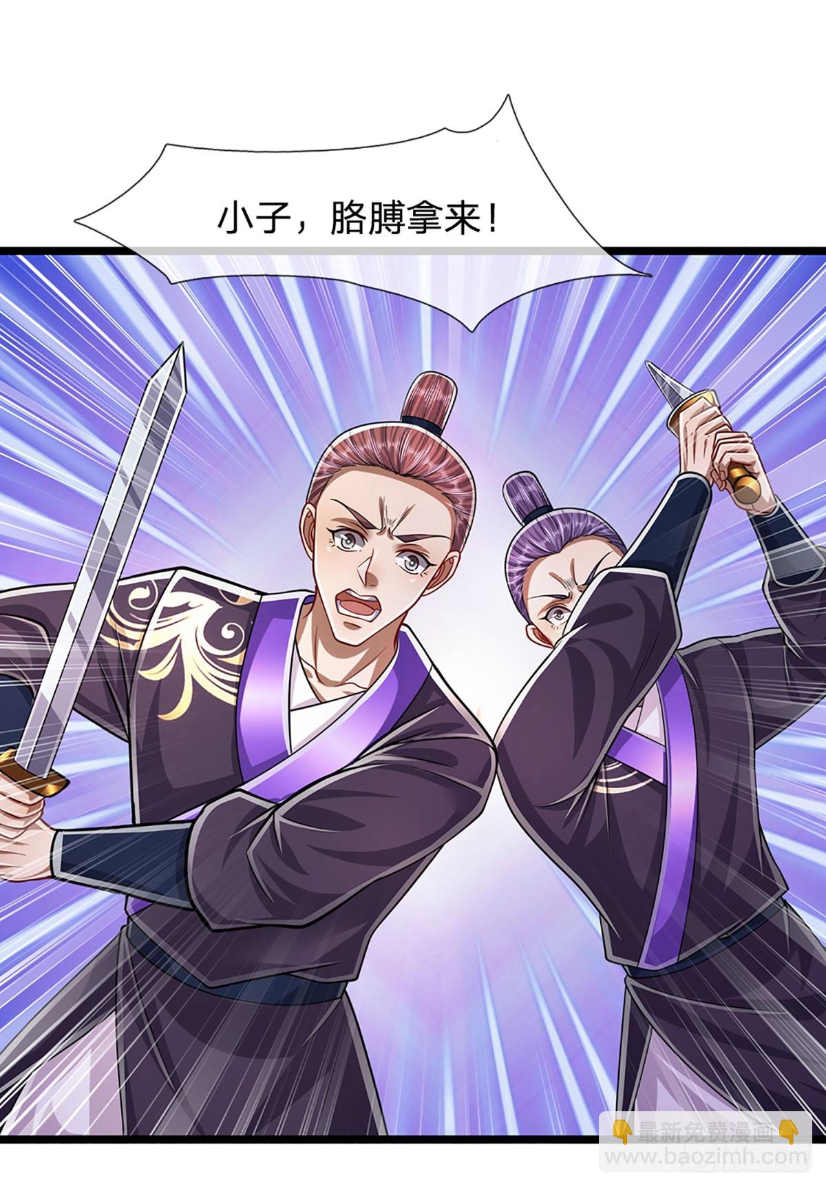 🍵被困百万年：弟子遍布诸天万界 第200话 坏我大事，自讨苦吃 第21页
