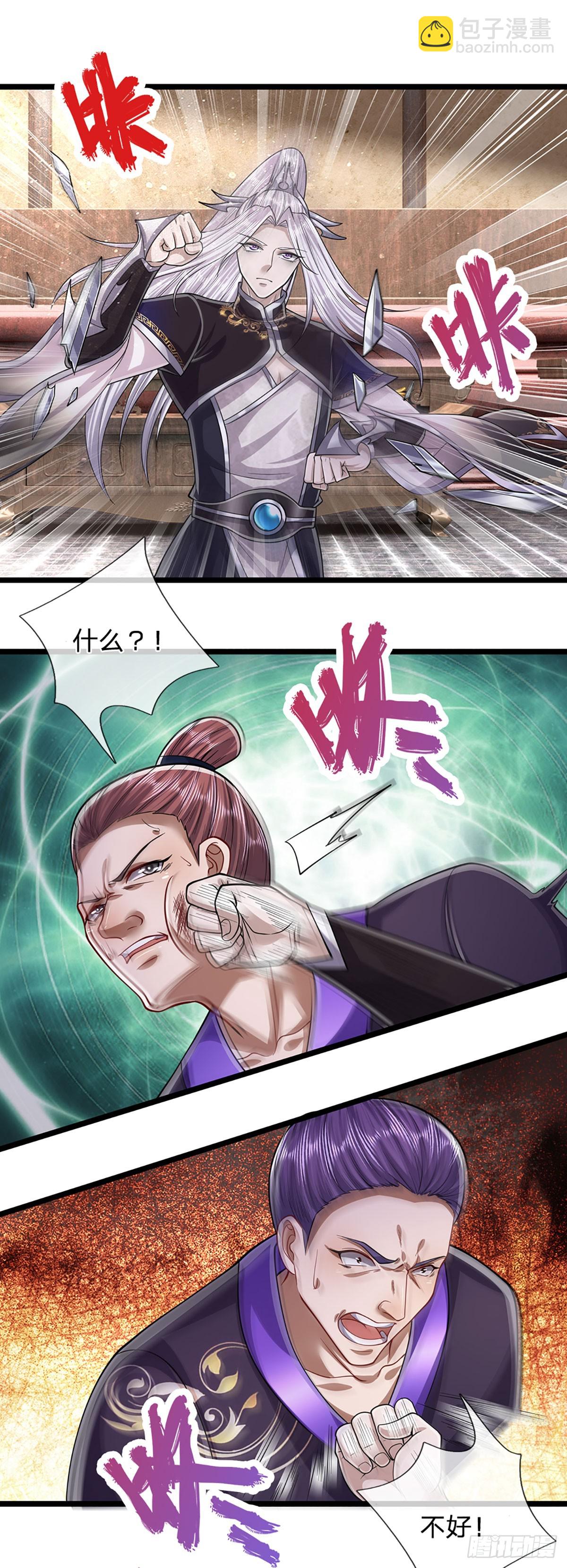 🍵被困百万年：弟子遍布诸天万界 第200话 坏我大事，自讨苦吃 第22页