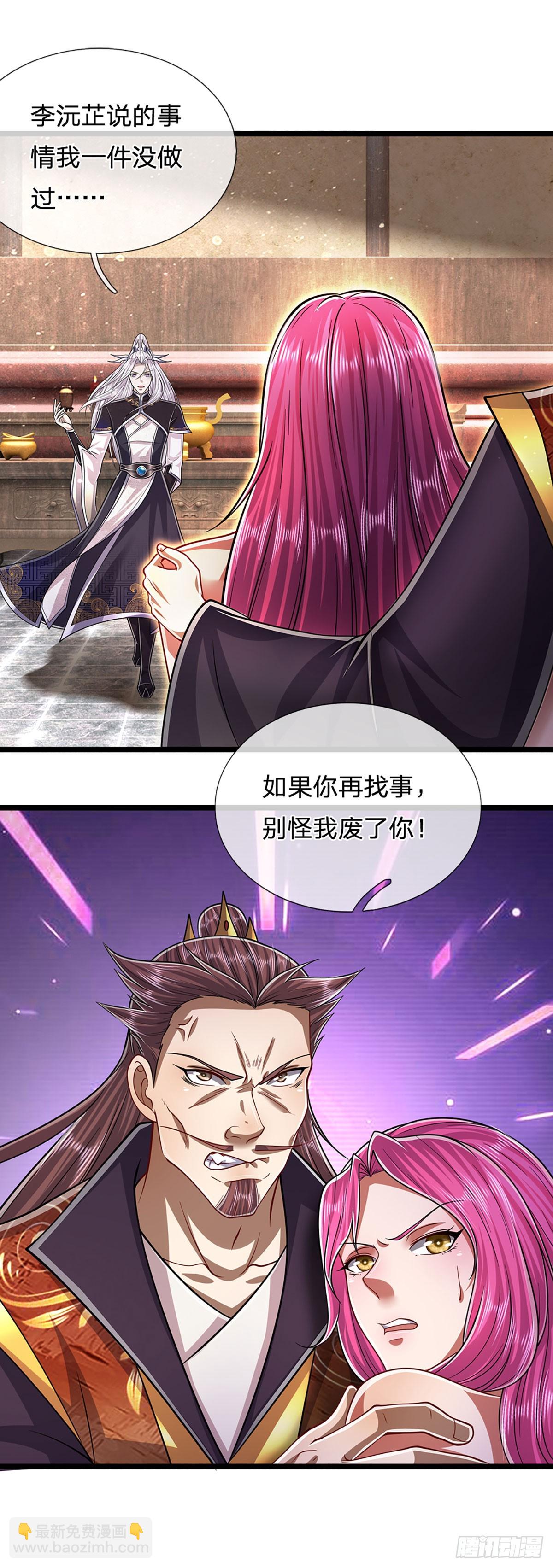 🍵被困百万年：弟子遍布诸天万界 第200话 坏我大事，自讨苦吃 第24页