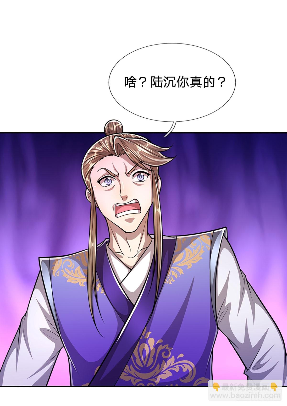 🍵被困百万年：弟子遍布诸天万界 第200话 坏我大事，自讨苦吃 第3页
