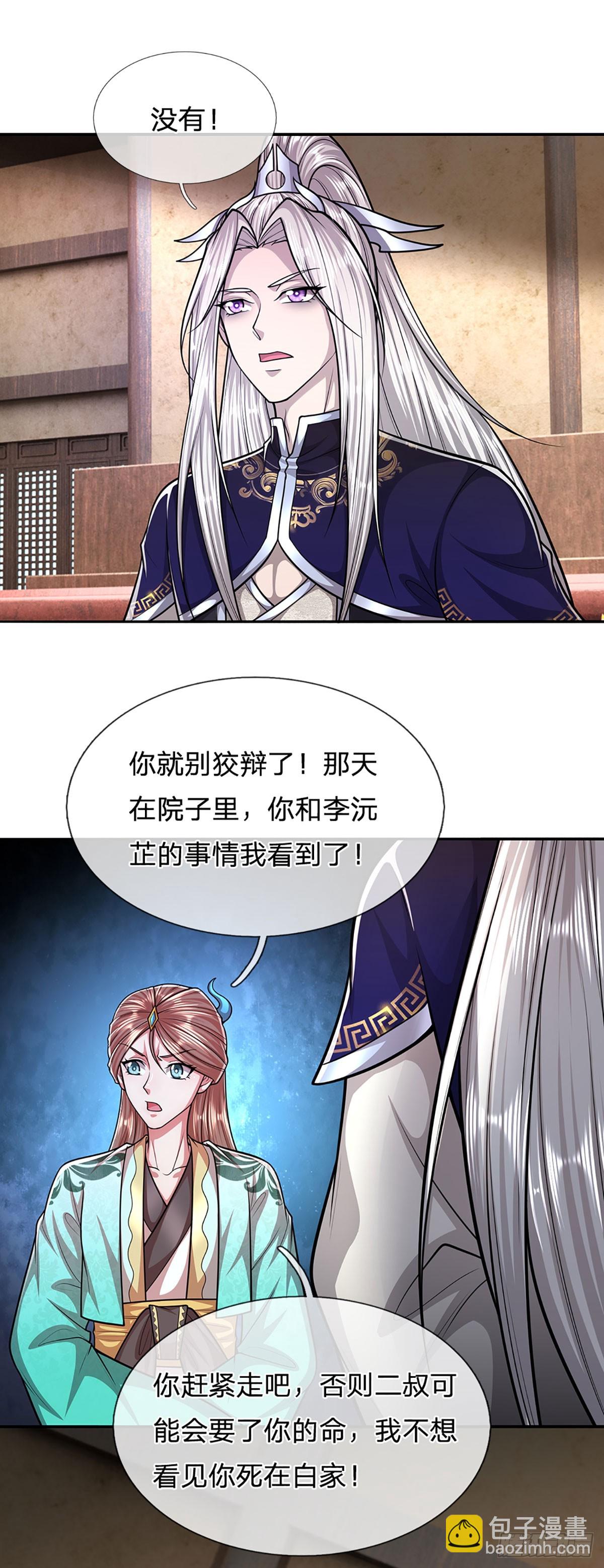 🍵被困百万年：弟子遍布诸天万界 第200话 坏我大事，自讨苦吃 第4页