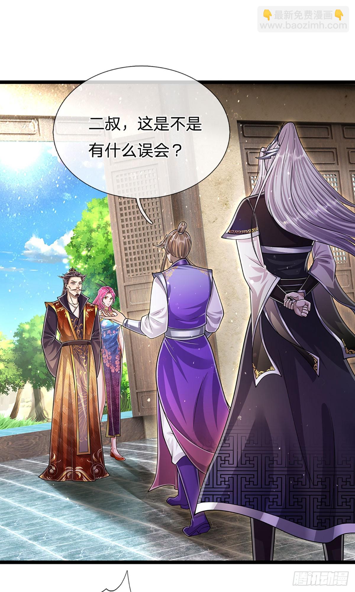 🍵被困百万年：弟子遍布诸天万界 第200话 坏我大事，自讨苦吃 第7页