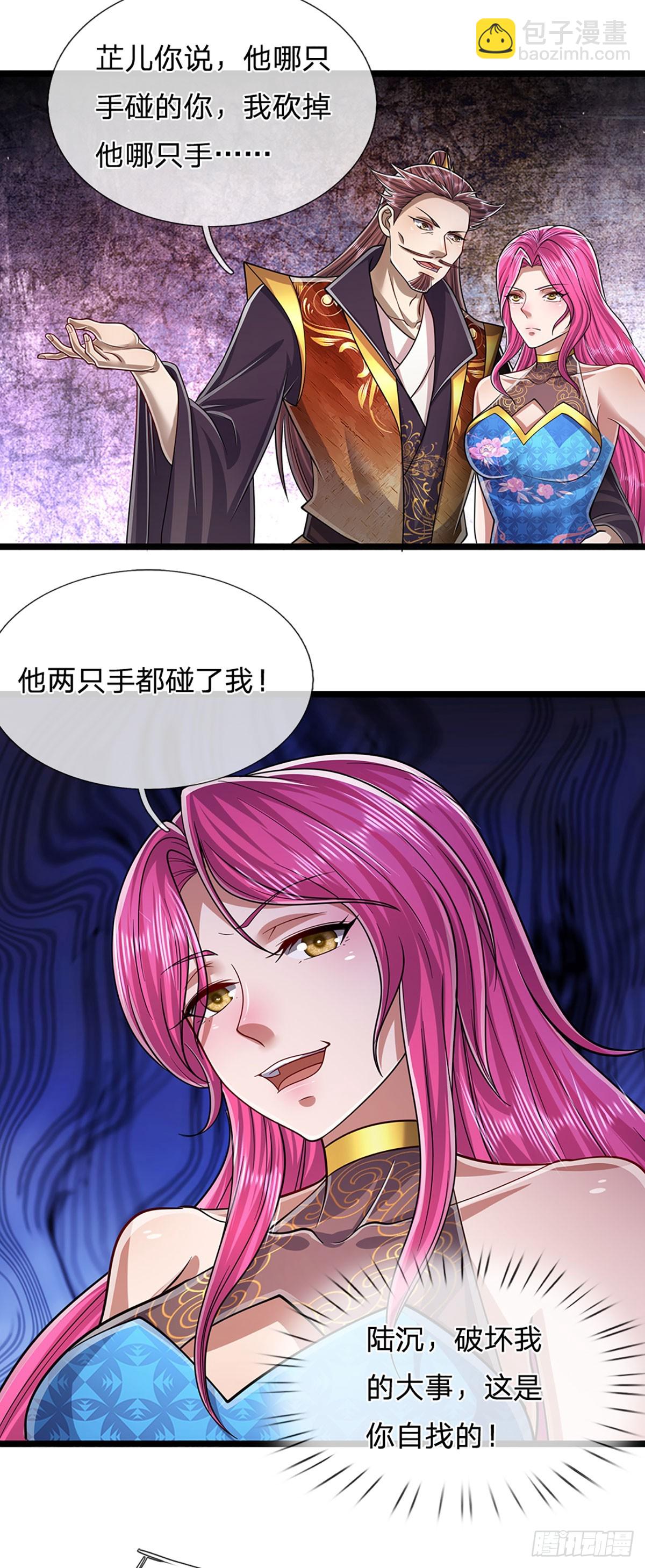 🍵被困百万年：弟子遍布诸天万界 第200话 坏我大事，自讨苦吃 第9页