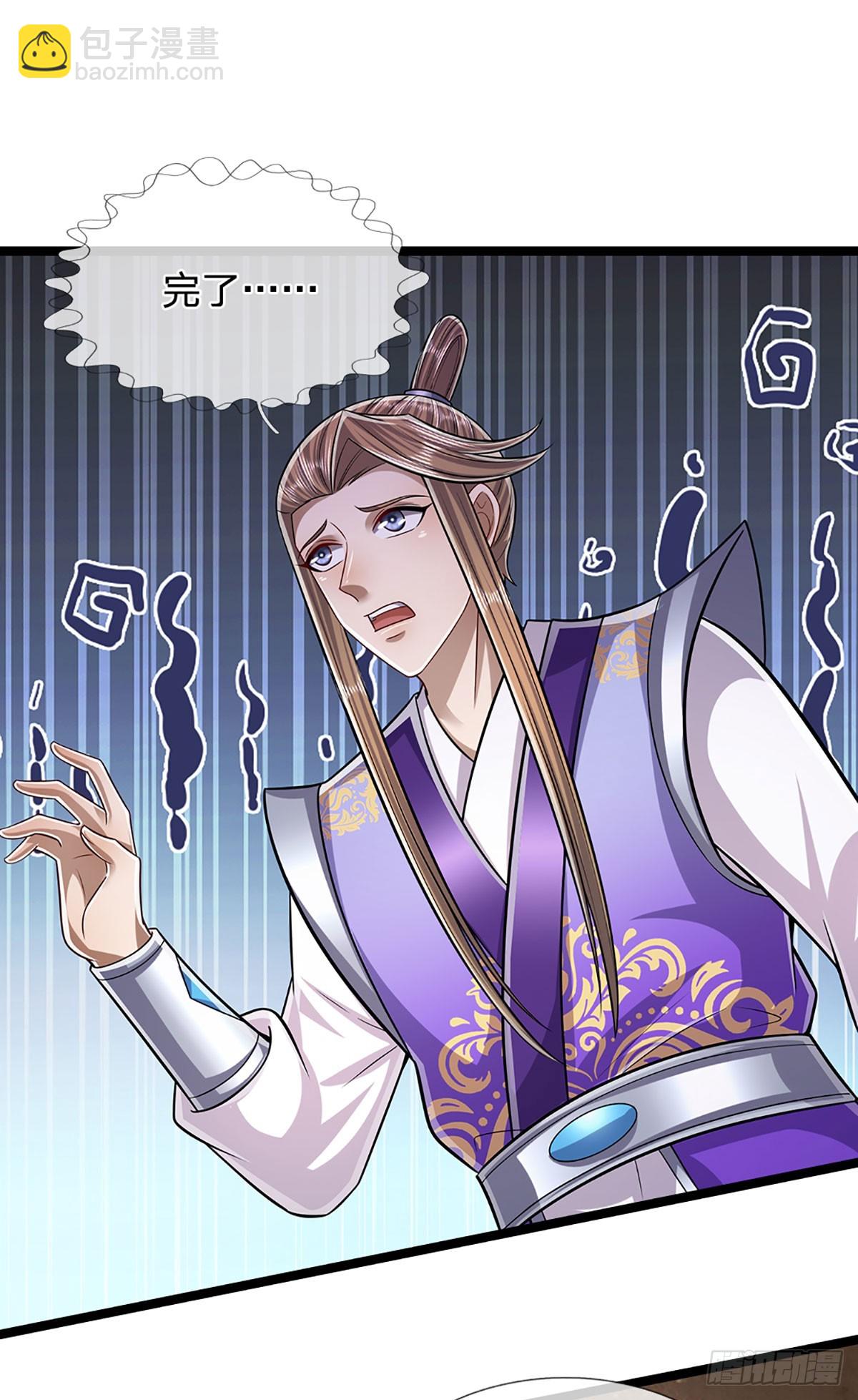 🍵被困百万年：弟子遍布诸天万界 第202话 先祖之令，不可违抗 第11页