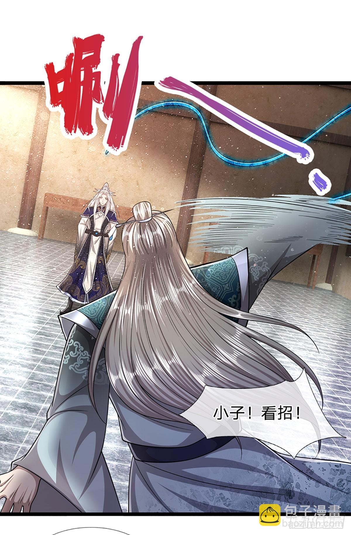 🍵被困百万年：弟子遍布诸天万界 第202话 先祖之令，不可违抗 第13页