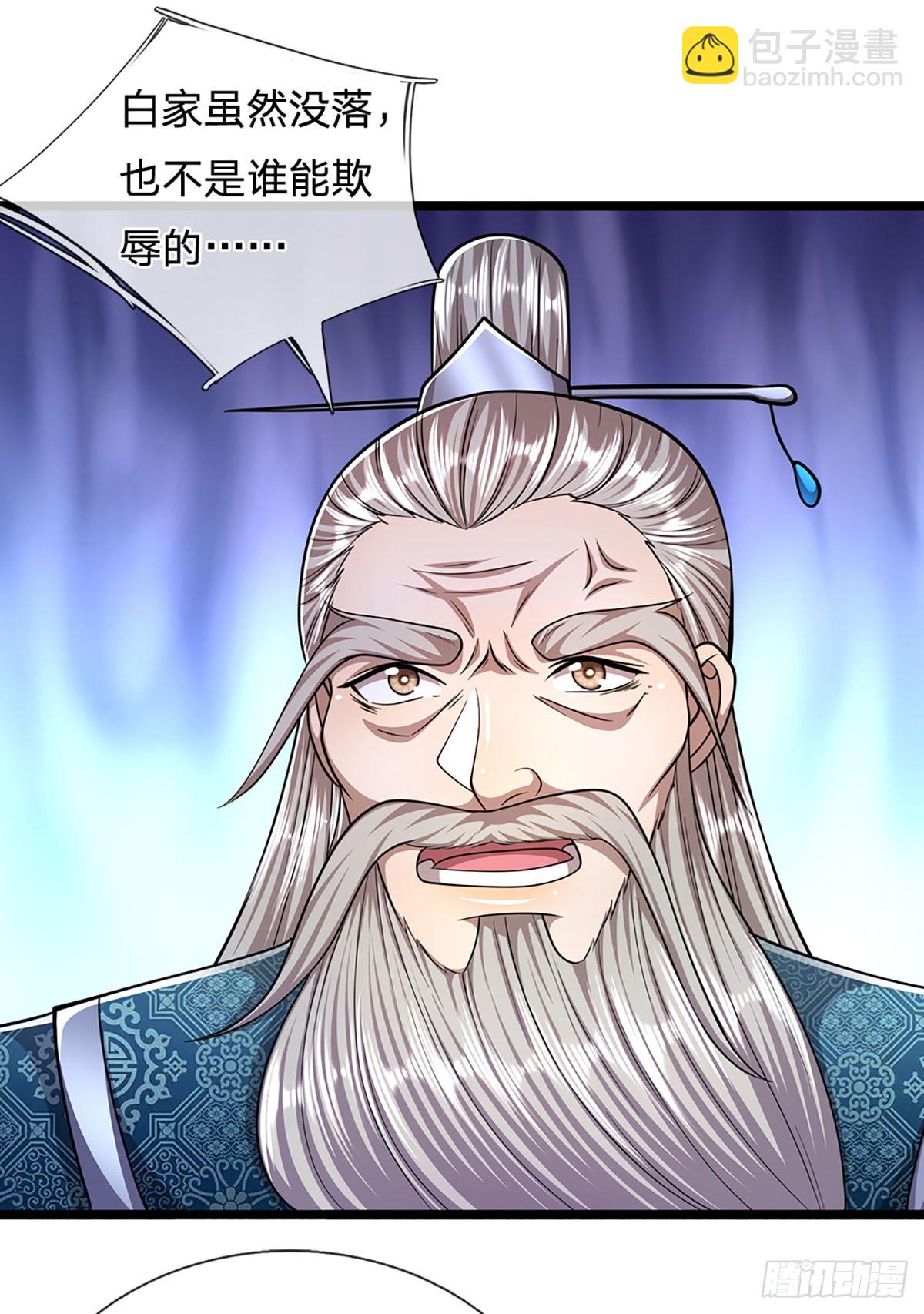 🍵被困百万年：弟子遍布诸天万界 第202话 先祖之令，不可违抗 第15页