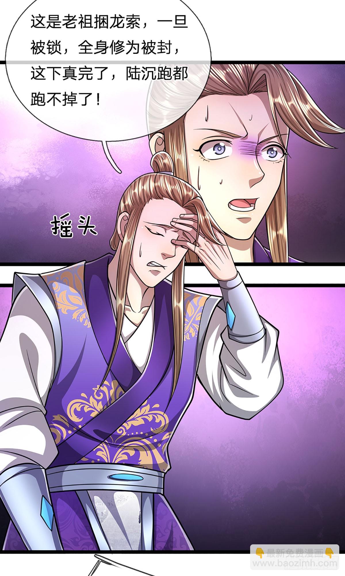 🍵被困百万年：弟子遍布诸天万界 第202话 先祖之令，不可违抗 第16页
