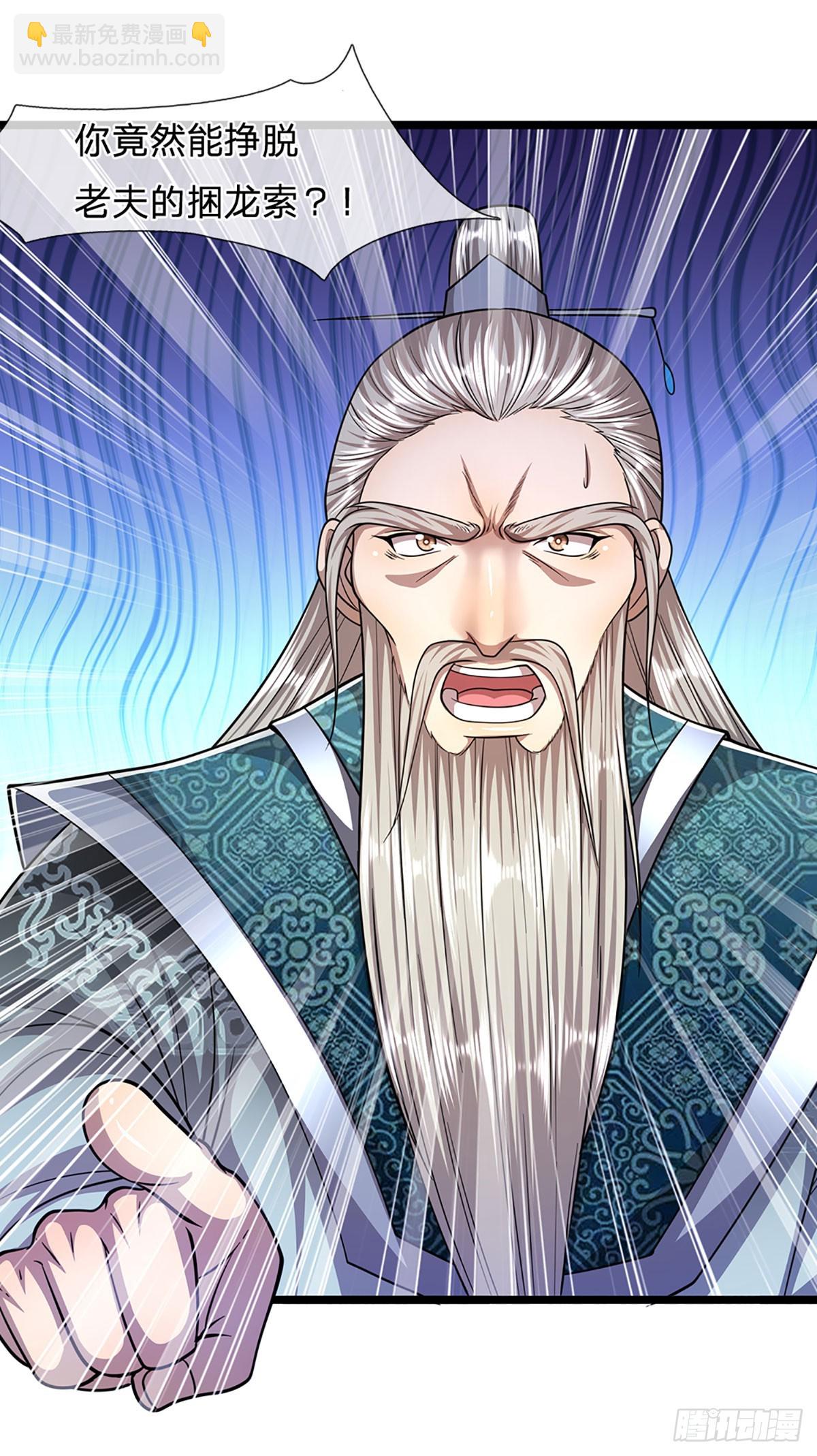🍵被困百万年：弟子遍布诸天万界 第202话 先祖之令，不可违抗 第23页