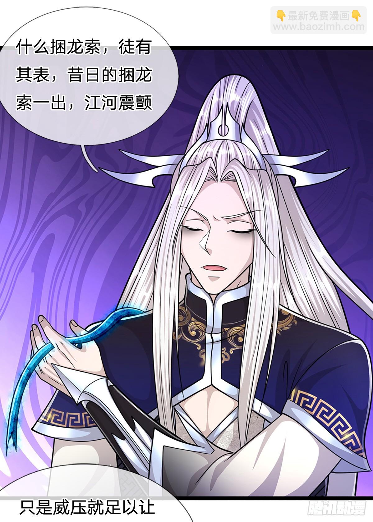 🍵被困百万年：弟子遍布诸天万界 第202话 先祖之令，不可违抗 第24页