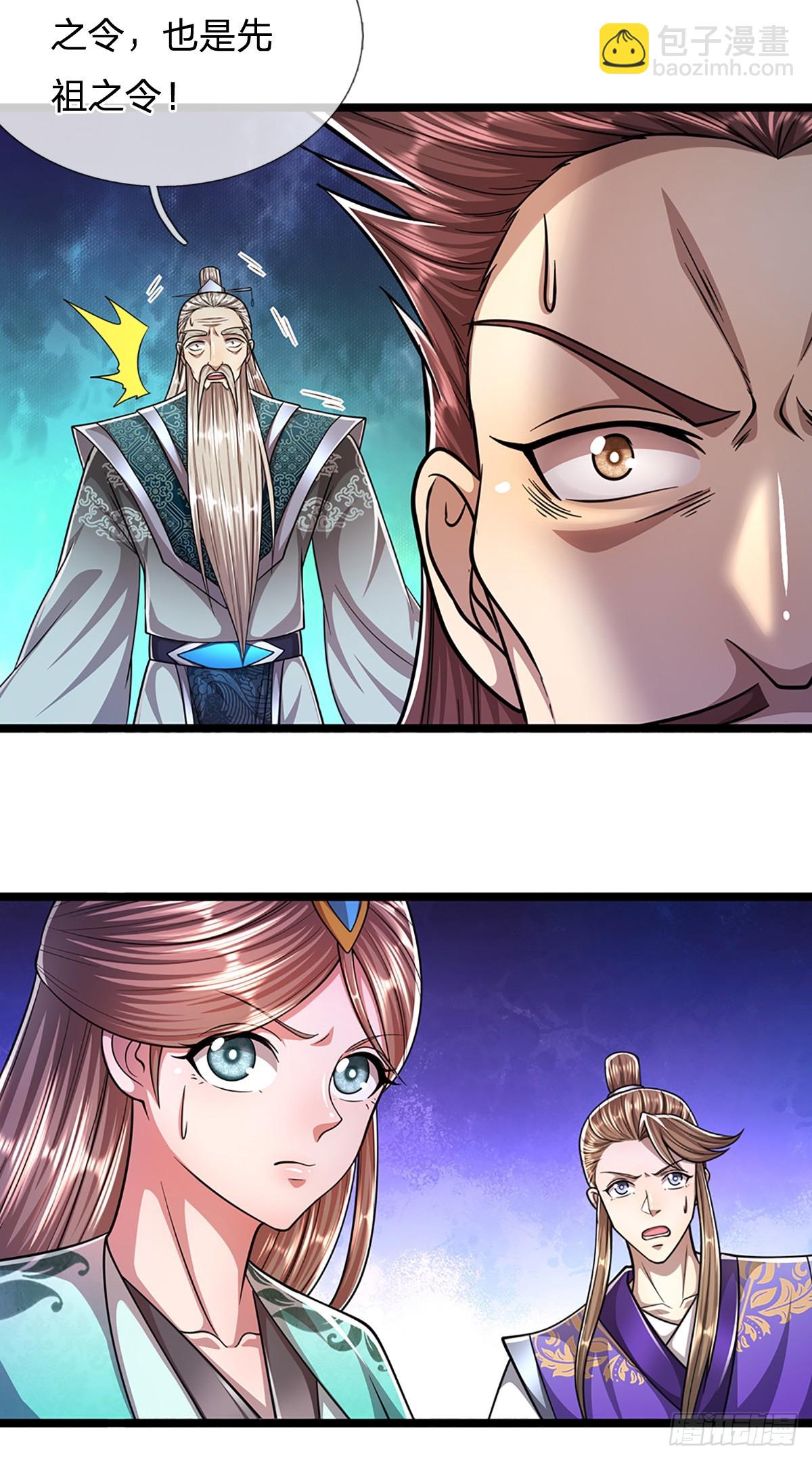 🍵被困百万年：弟子遍布诸天万界 第202话 先祖之令，不可违抗 第29页