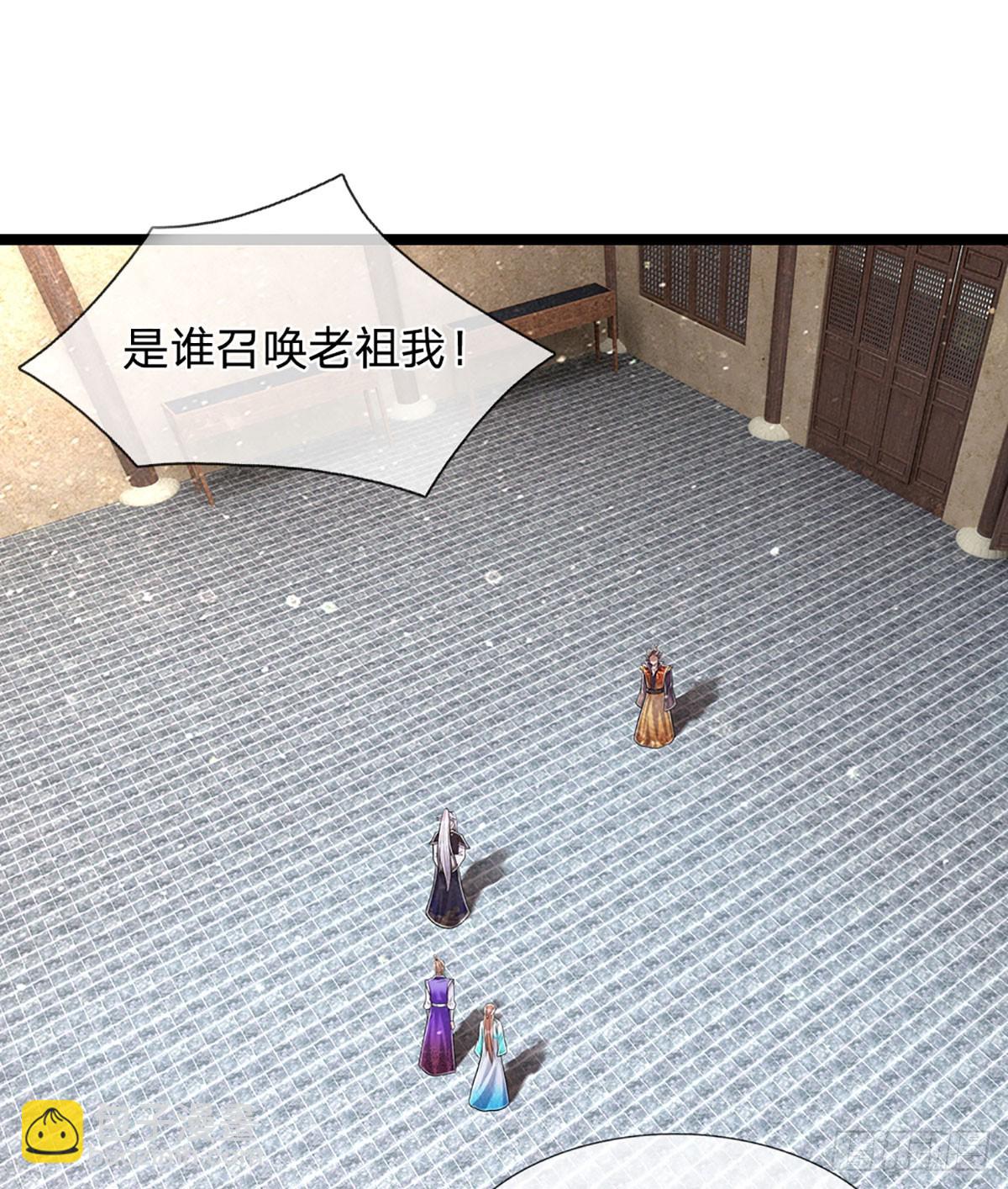 🍵被困百万年：弟子遍布诸天万界 第202话 先祖之令，不可违抗 第3页