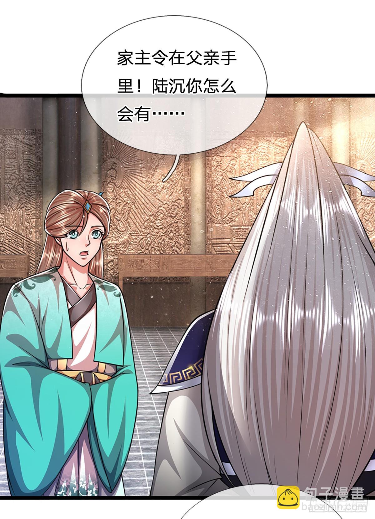 🍵被困百万年：弟子遍布诸天万界 第202话 先祖之令，不可违抗 第30页
