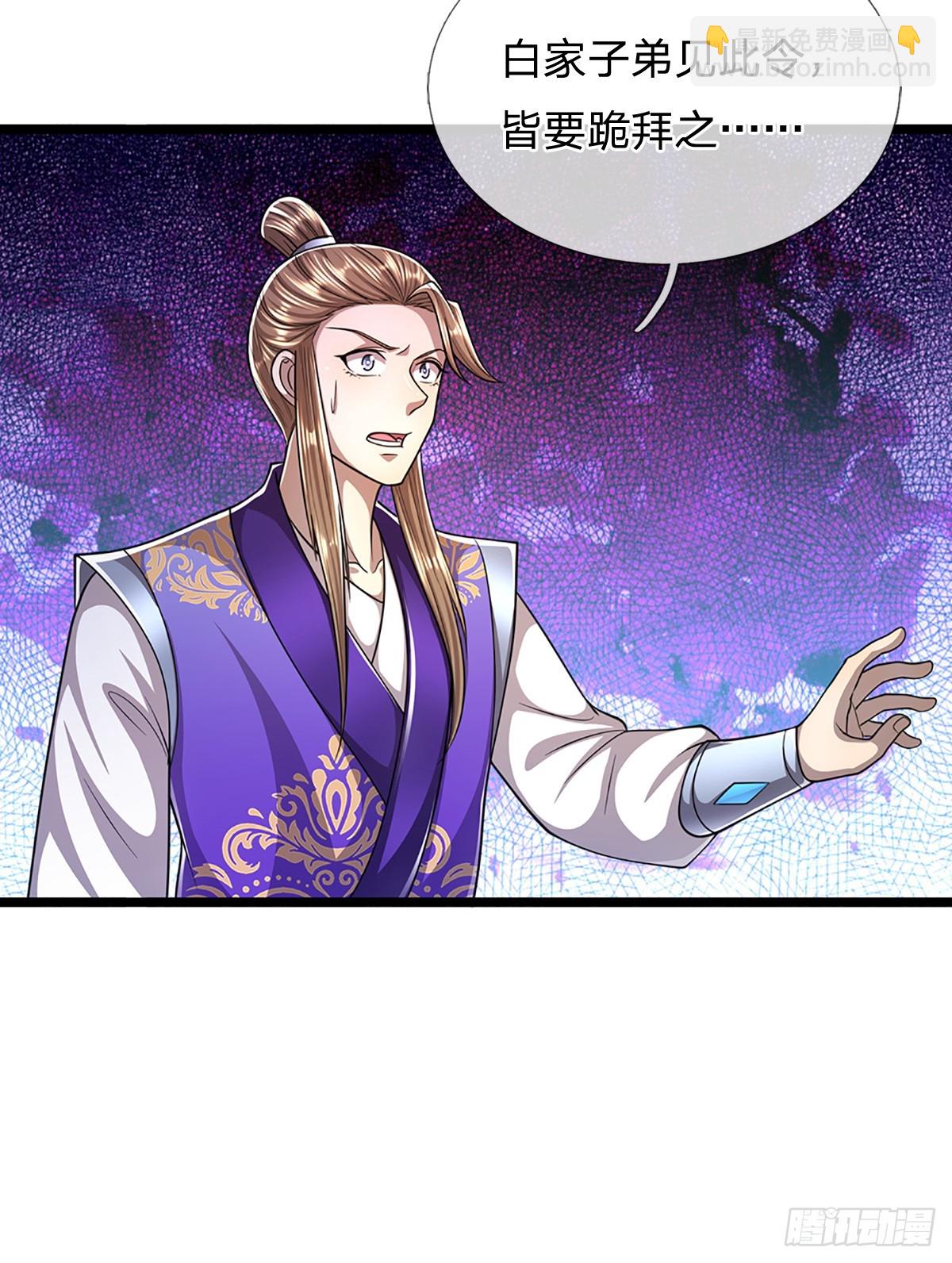 🍵被困百万年：弟子遍布诸天万界 第202话 先祖之令，不可违抗 第31页
