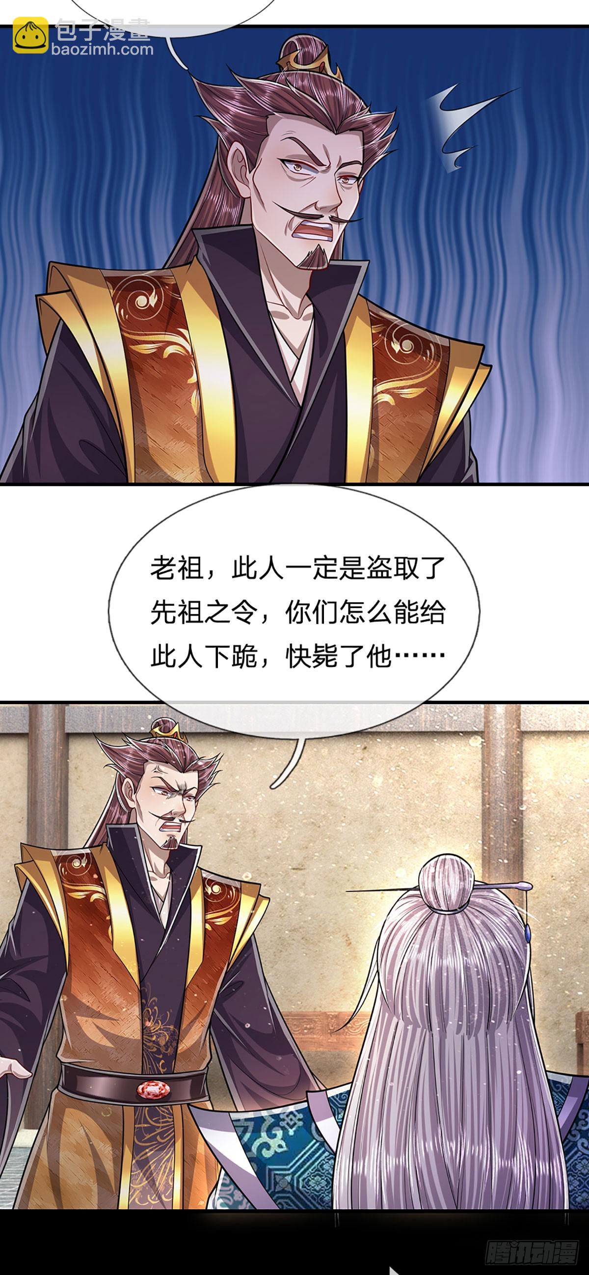 🍵被困百万年：弟子遍布诸天万界 第202话 先祖之令，不可违抗 第34页