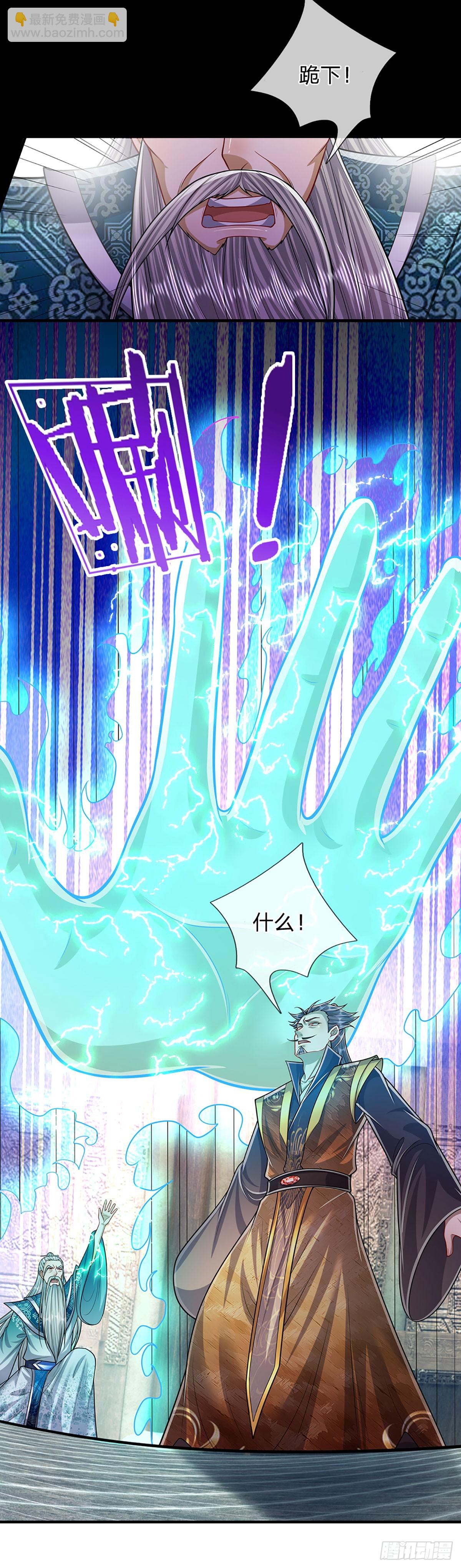 🍵被困百万年：弟子遍布诸天万界 第202话 先祖之令，不可违抗 第35页