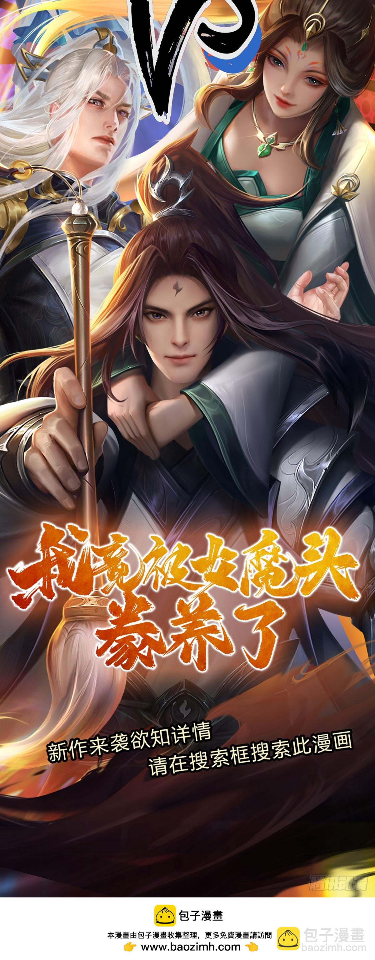 🍵被困百万年：弟子遍布诸天万界 第202话 先祖之令，不可违抗 第41页