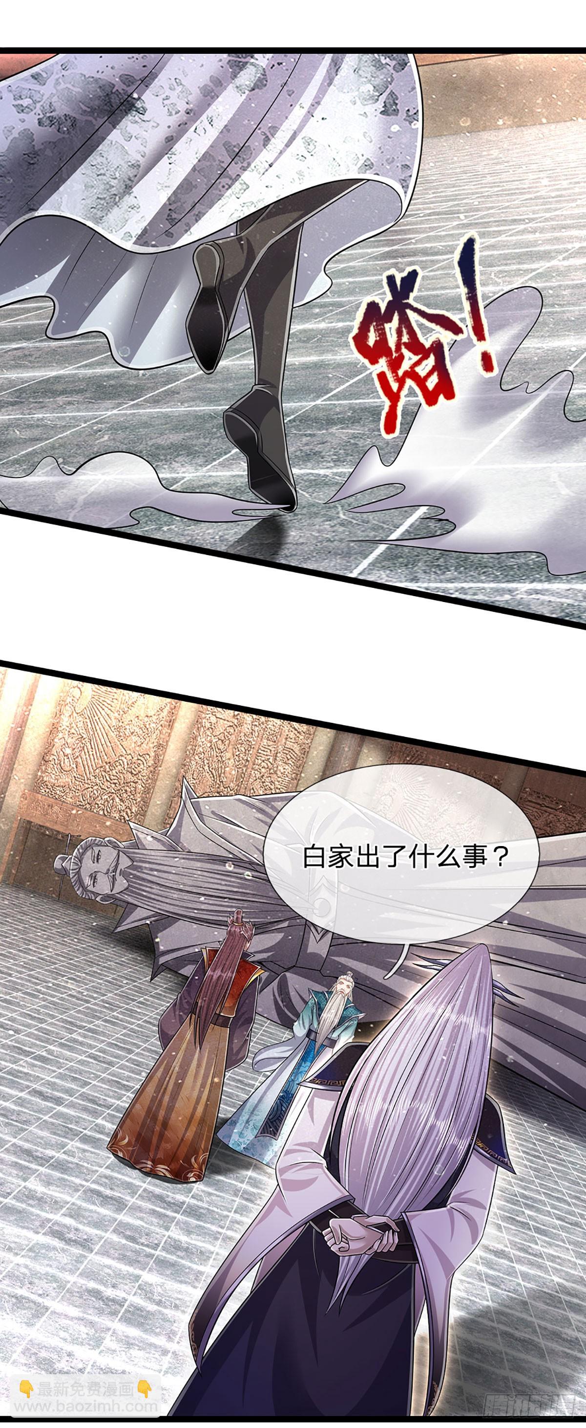 🍵被困百万年：弟子遍布诸天万界 第202话 先祖之令，不可违抗 第6页