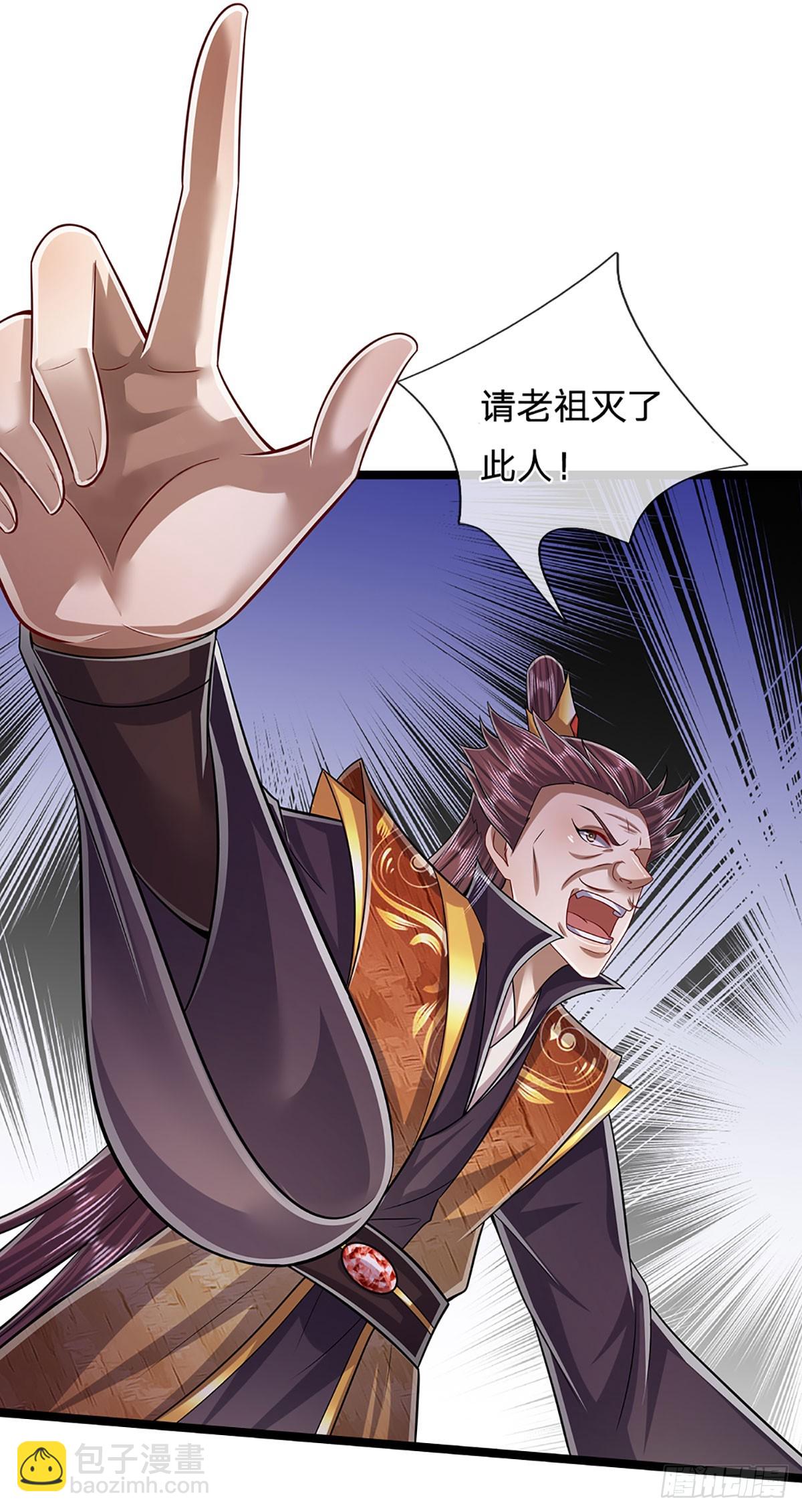🍵被困百万年：弟子遍布诸天万界 第202话 先祖之令，不可违抗 第7页