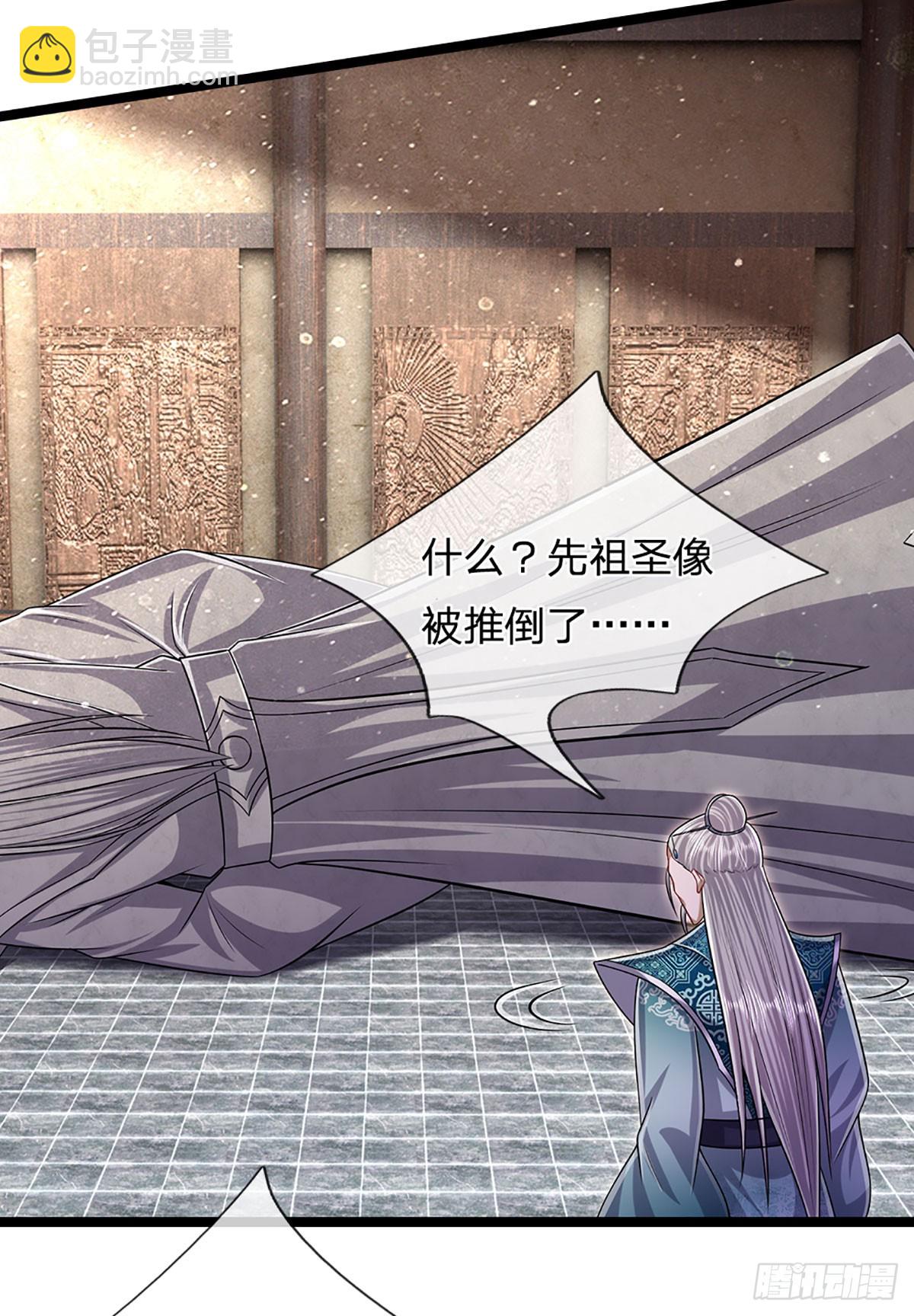 🍵被困百万年：弟子遍布诸天万界 第202话 先祖之令，不可违抗 第9页