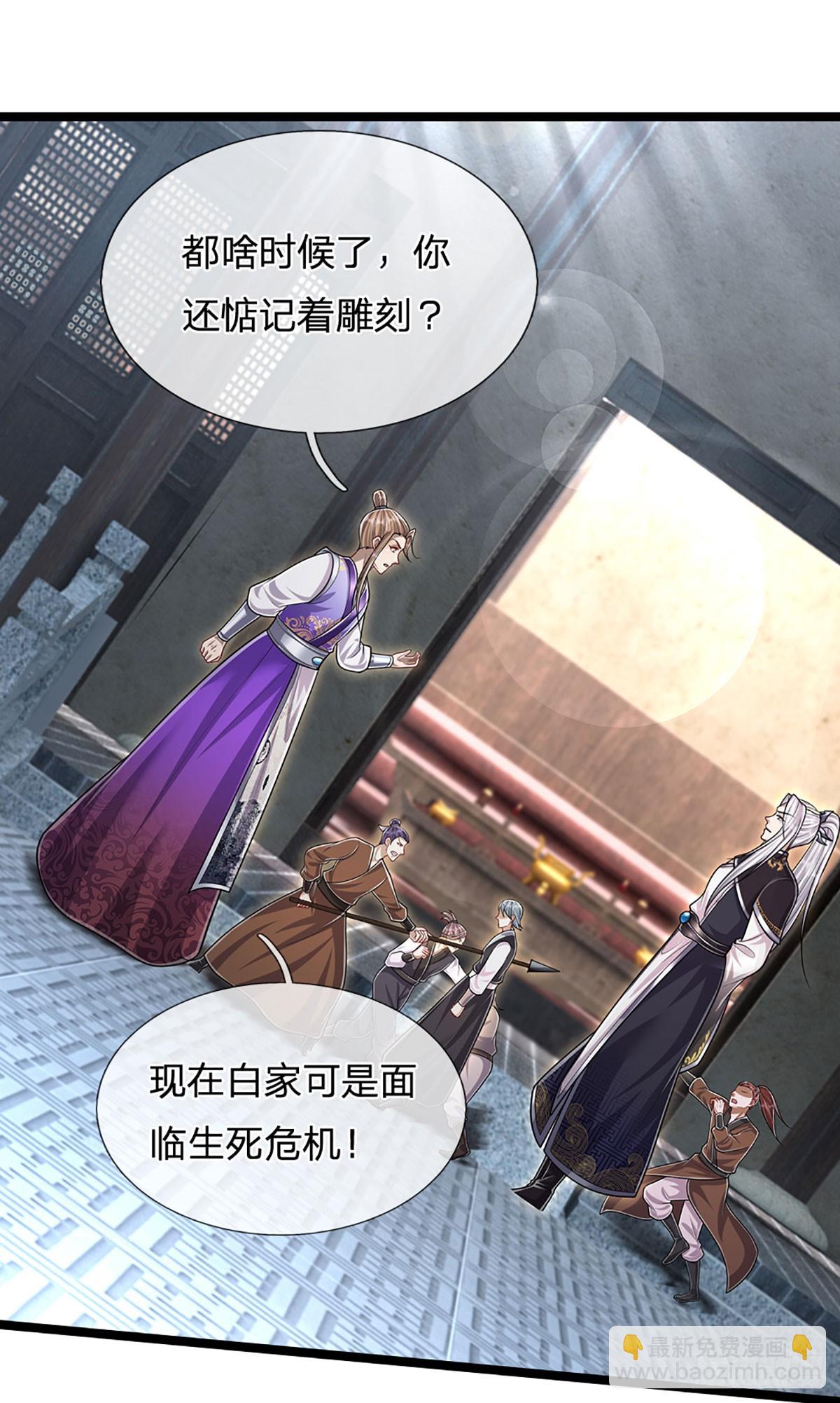 🍵被困百万年：弟子遍布诸天万界 第204话 除了送命，还能干甚 第25页