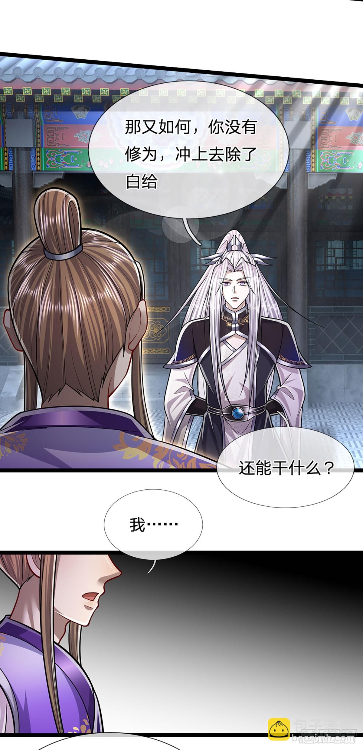 🍵被困百万年：弟子遍布诸天万界 第204话 除了送命，还能干甚 第26页