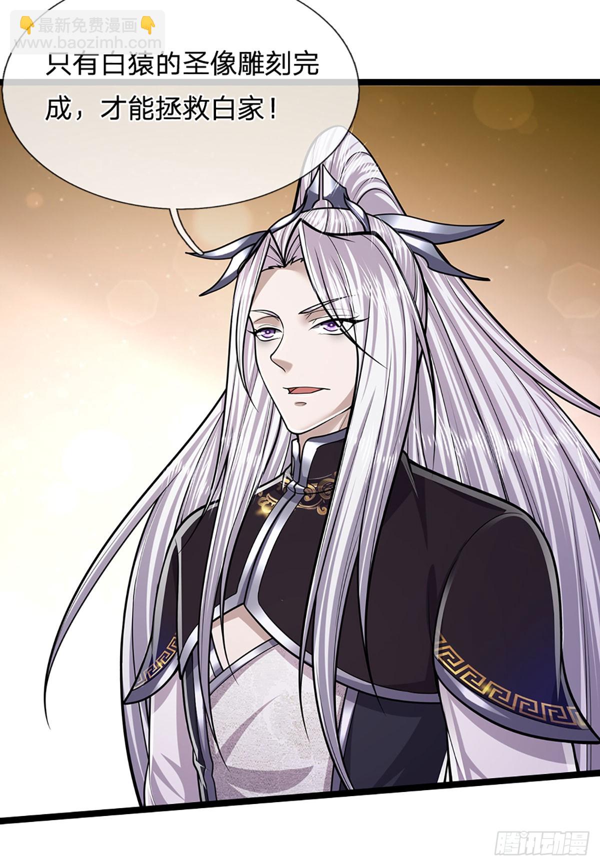 🍵被困百万年：弟子遍布诸天万界 第204话 除了送命，还能干甚 第27页