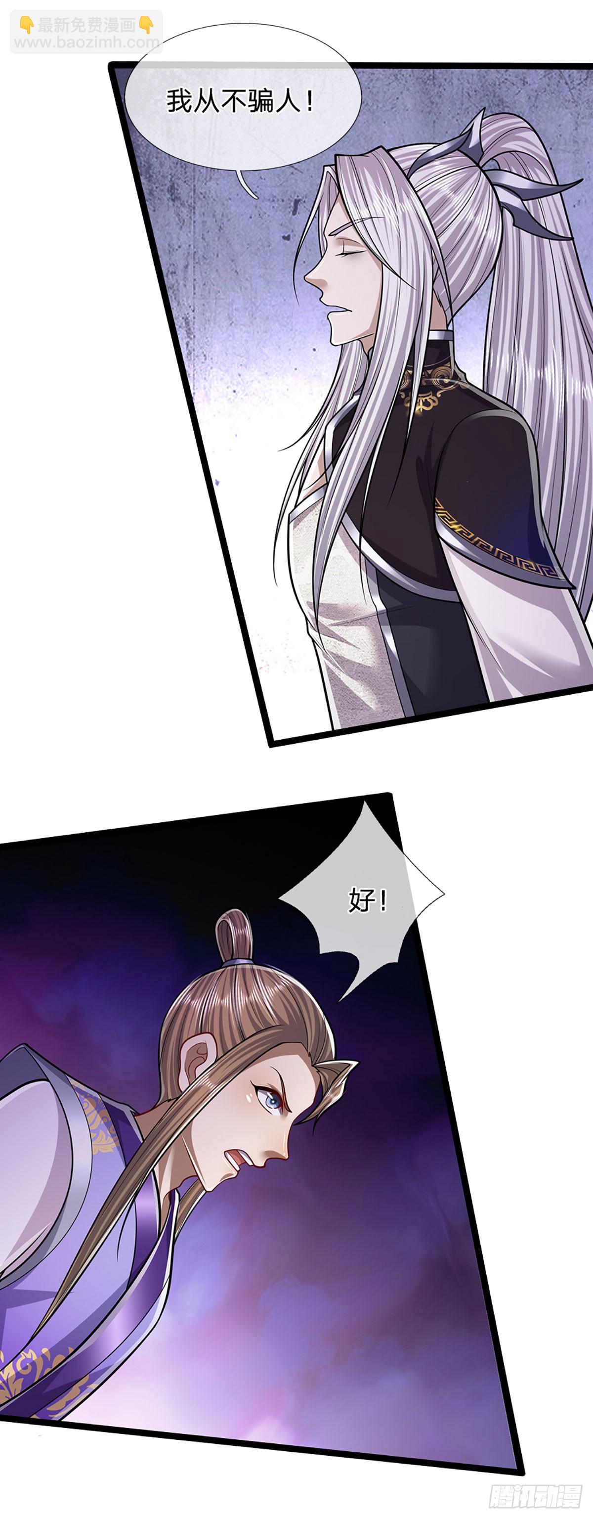 🍵被困百万年：弟子遍布诸天万界 第204话 除了送命，还能干甚 第29页