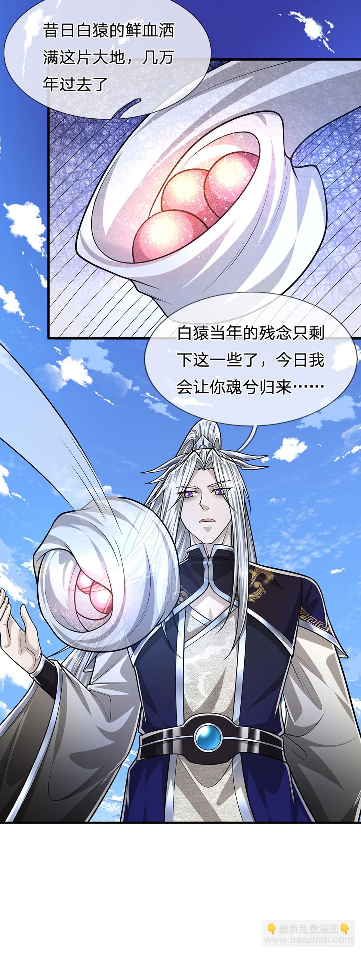 🍵被困百万年：弟子遍布诸天万界 第204话 除了送命，还能干甚 第8页