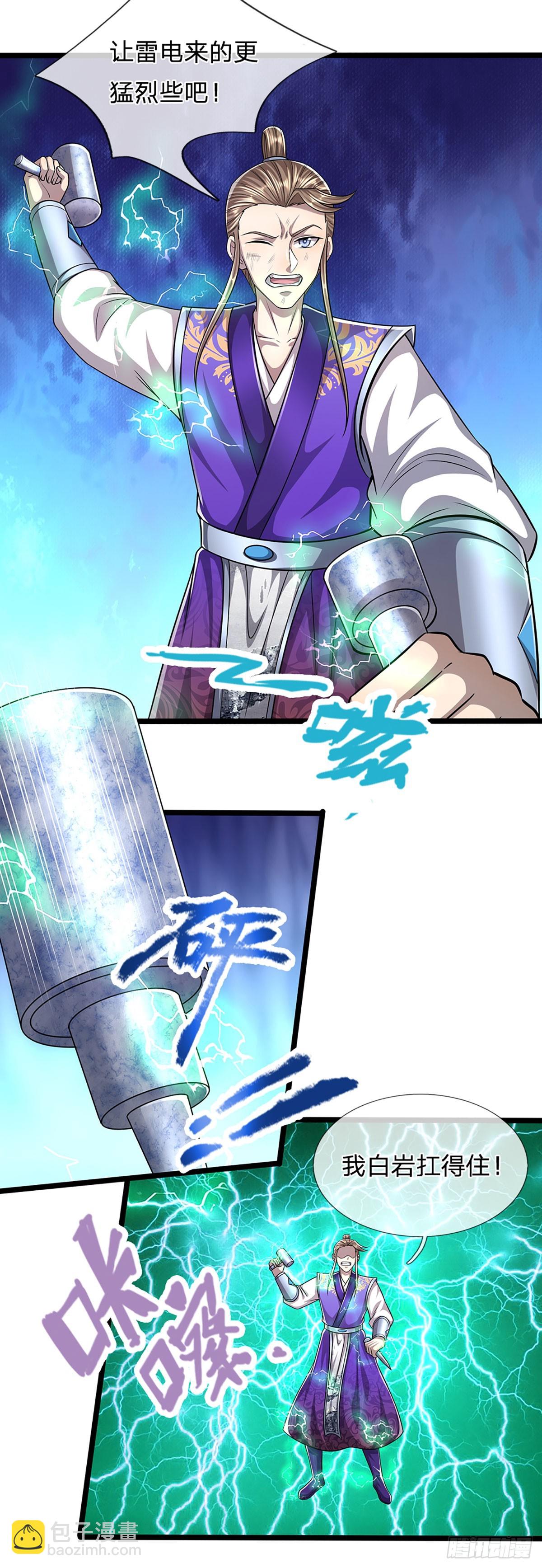 🍵被困百万年：弟子遍布诸天万界 第206话 帝级功法，横扫星辰 第10页