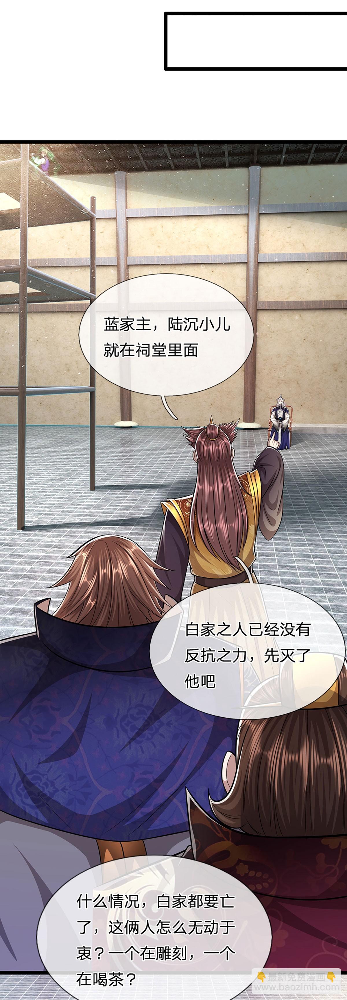 🍵被困百万年：弟子遍布诸天万界 第206话 帝级功法，横扫星辰 第12页