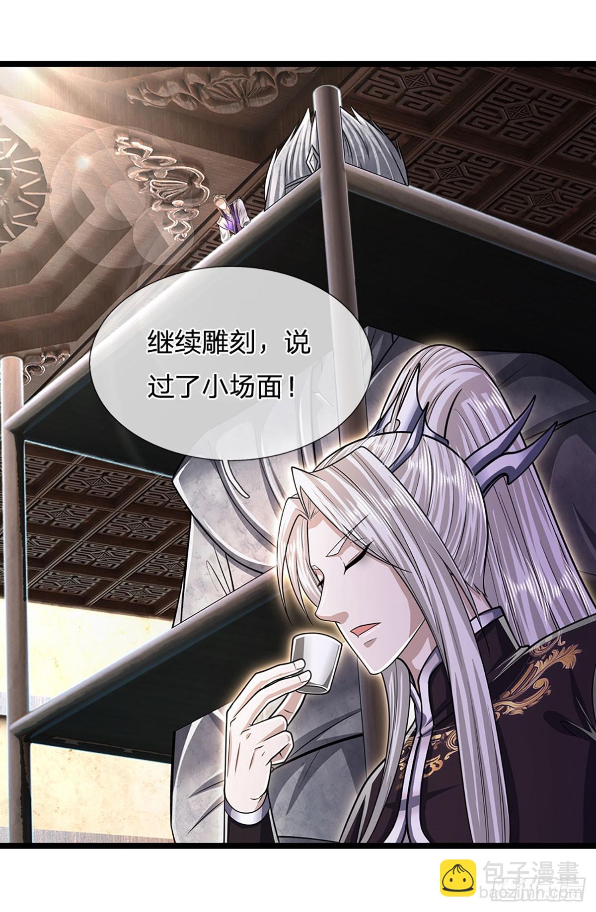 🍵被困百万年：弟子遍布诸天万界 第206话 帝级功法，横扫星辰 第17页