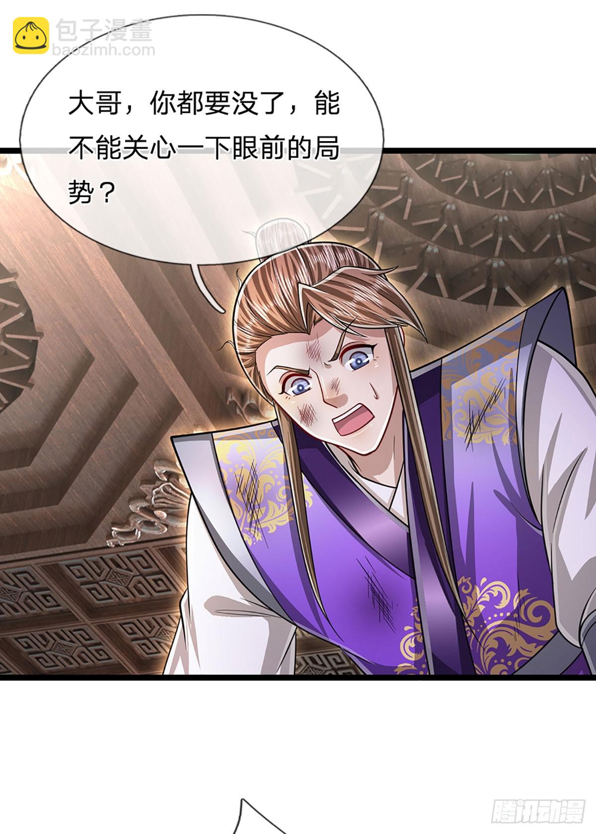 🍵被困百万年：弟子遍布诸天万界 第206话 帝级功法，横扫星辰 第18页