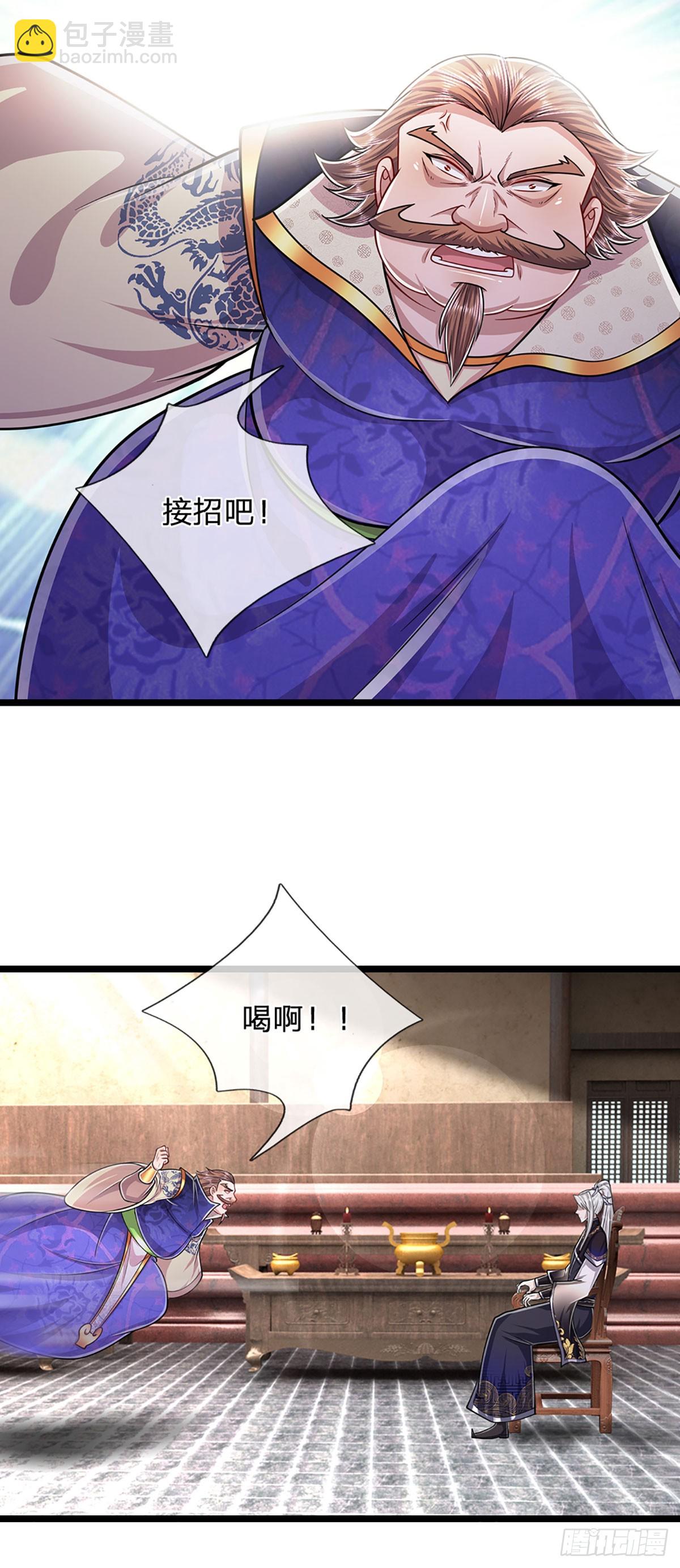 🍵被困百万年：弟子遍布诸天万界 第206话 帝级功法，横扫星辰 第20页